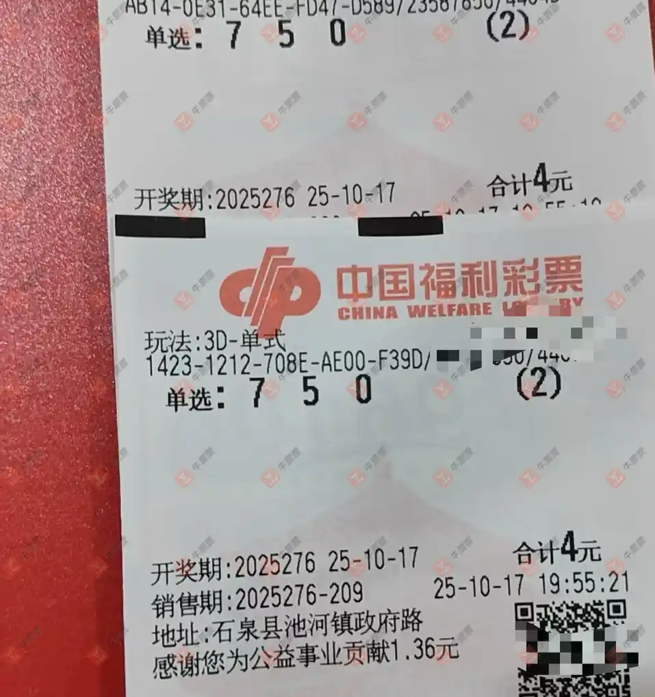 牛票票