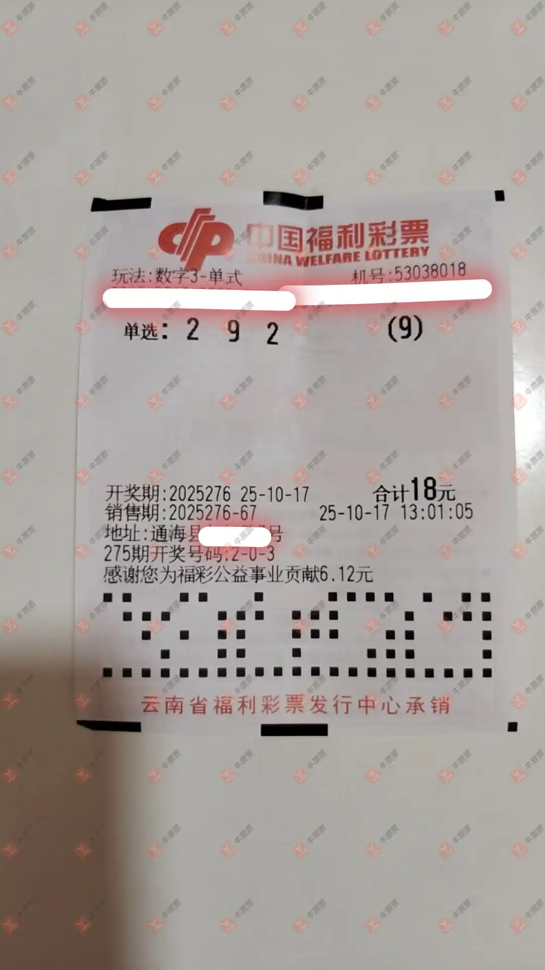牛票票