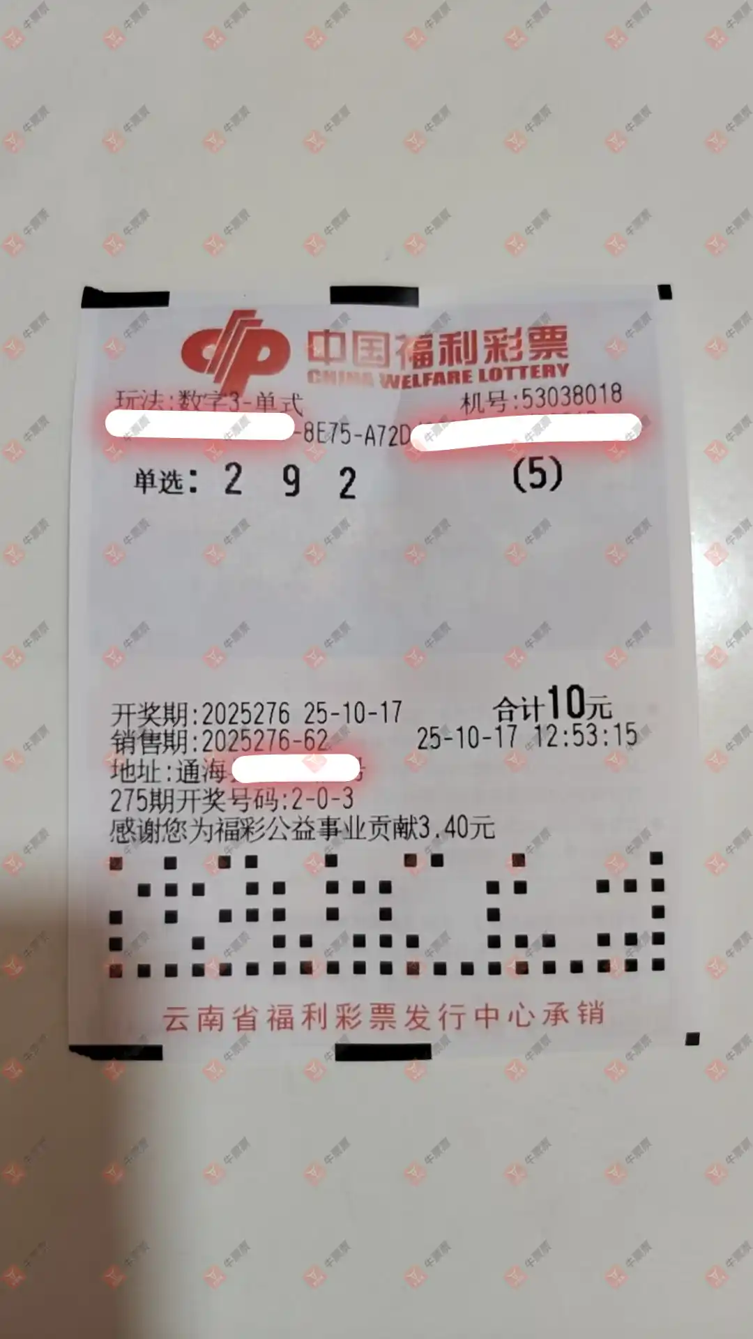 牛票票
