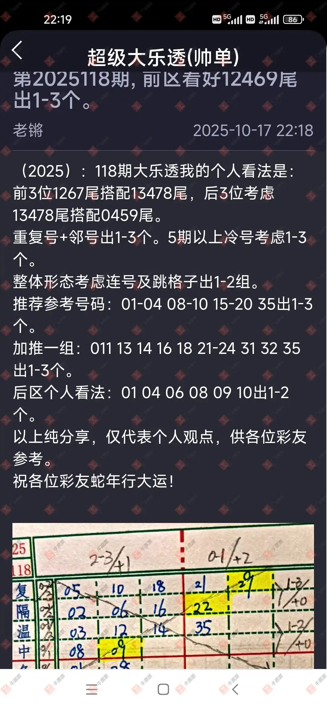 牛票票