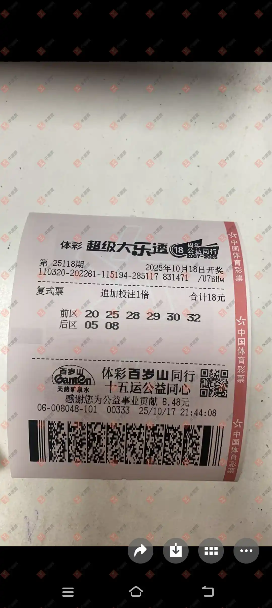 牛票票
