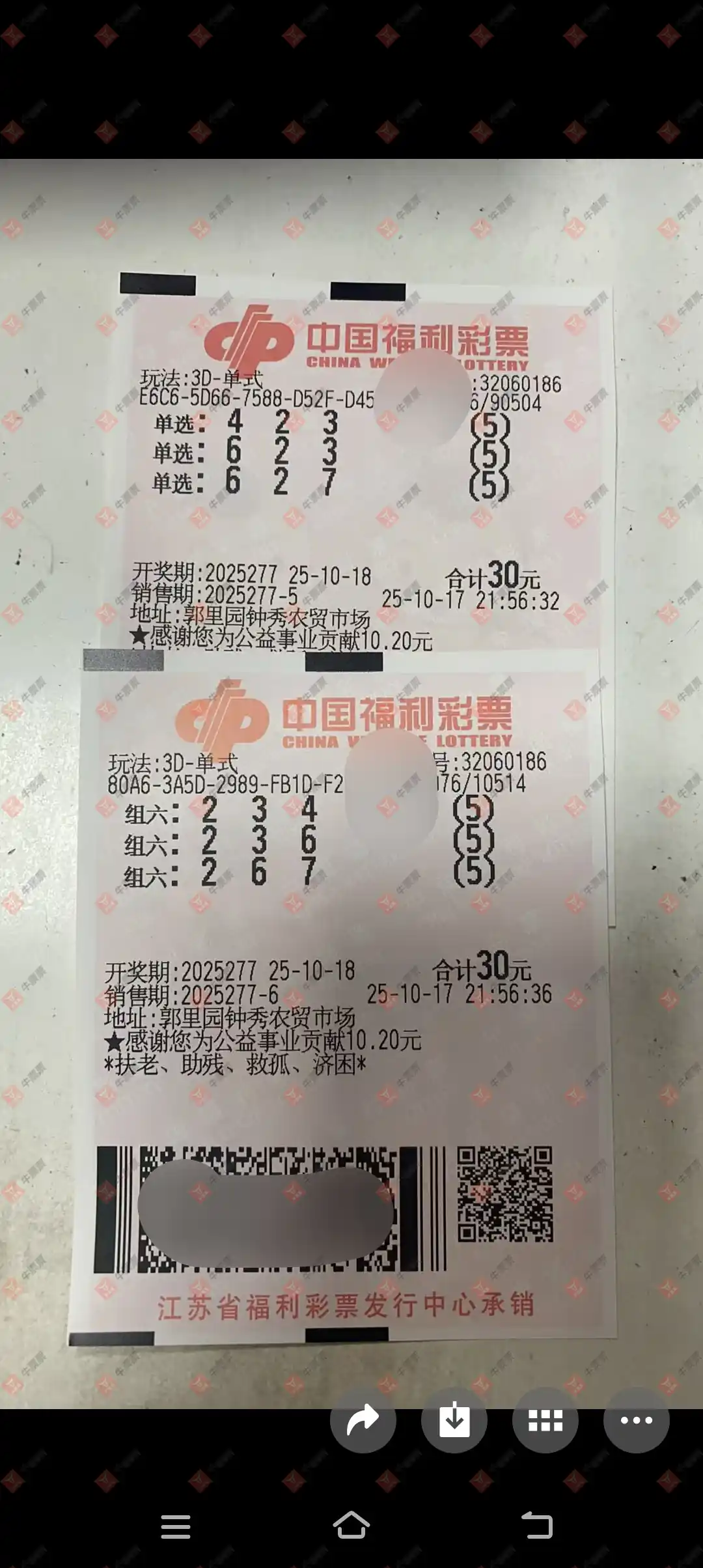 牛票票