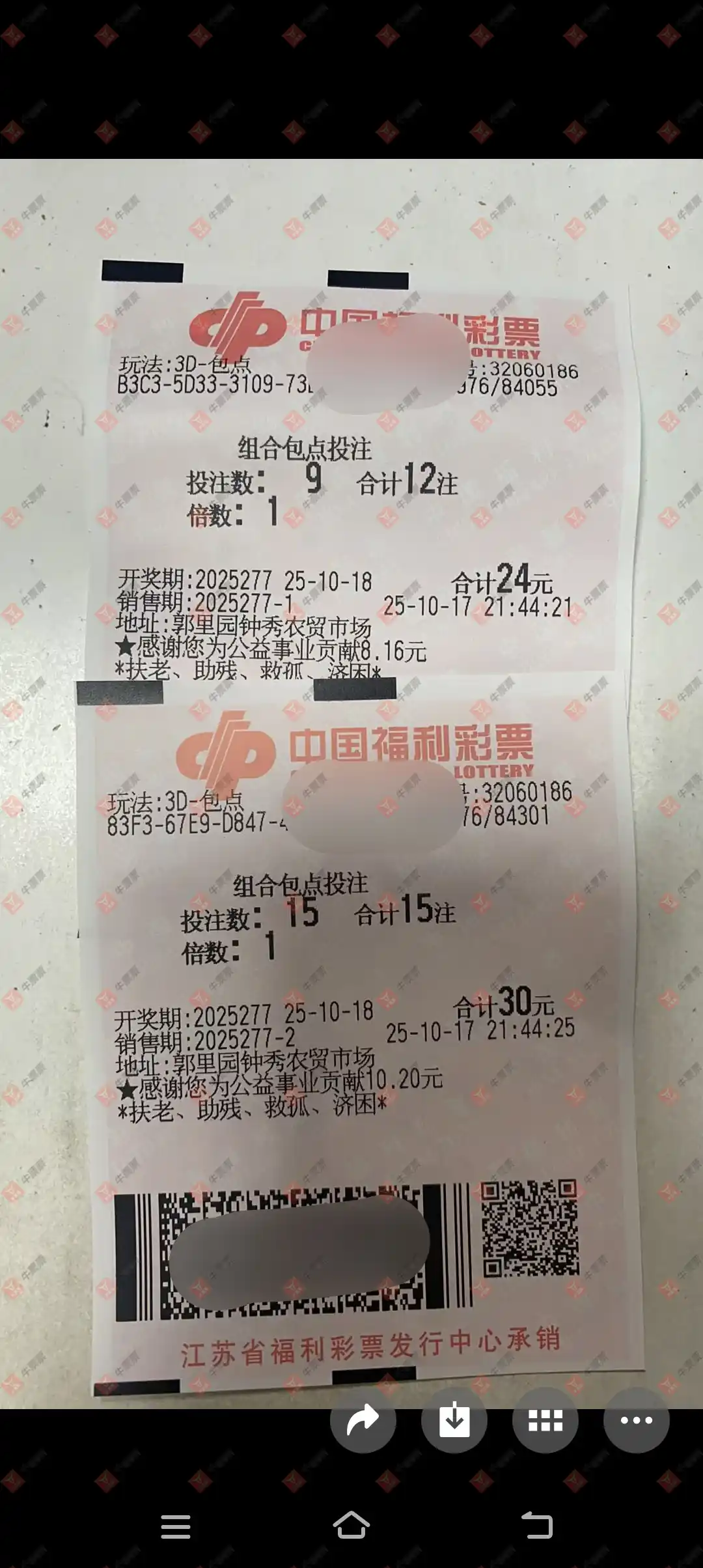 牛票票