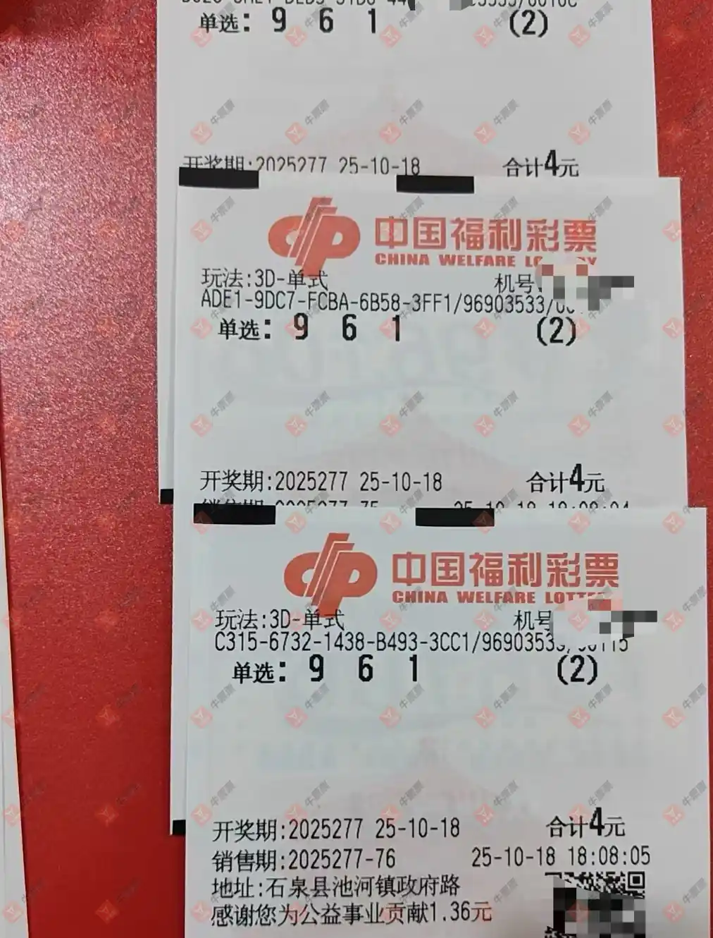 牛票票