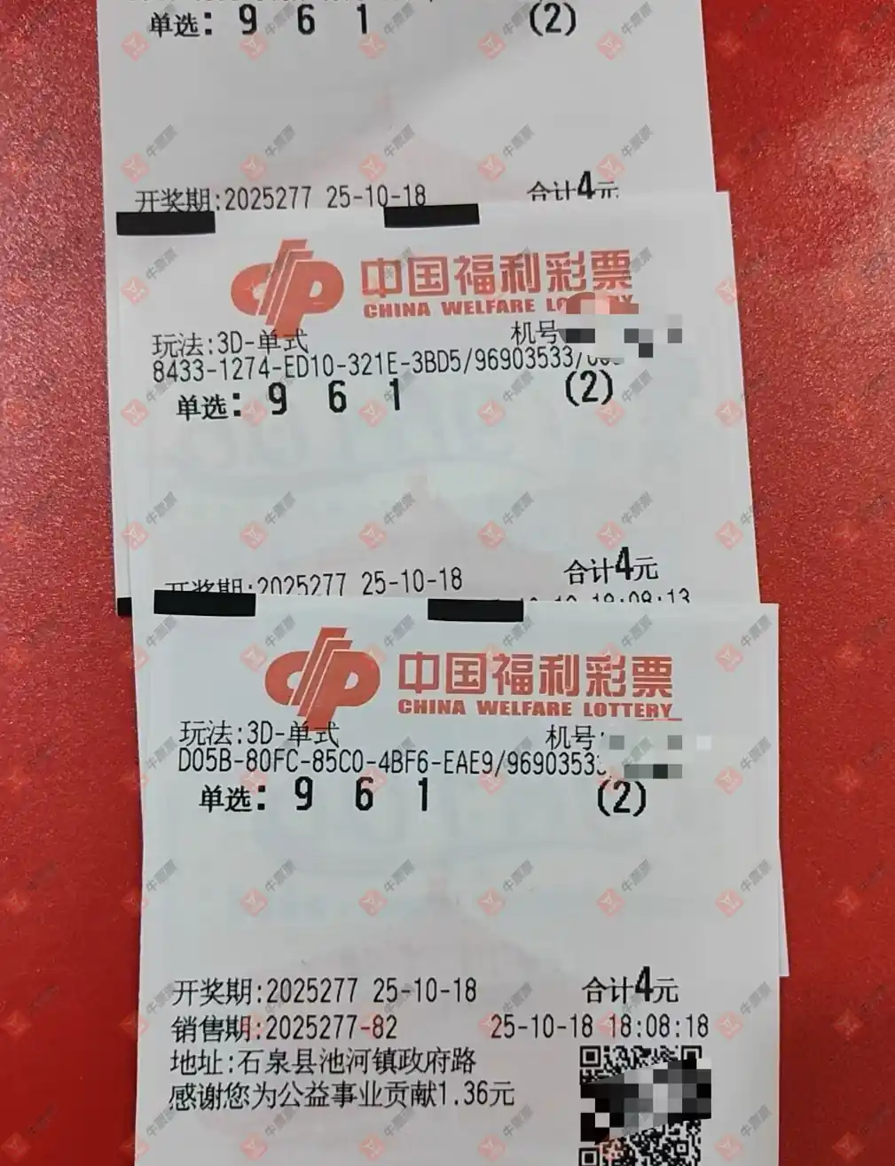 牛票票