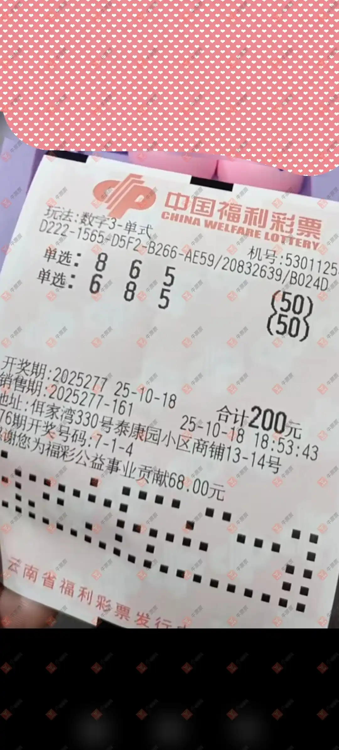 牛票票