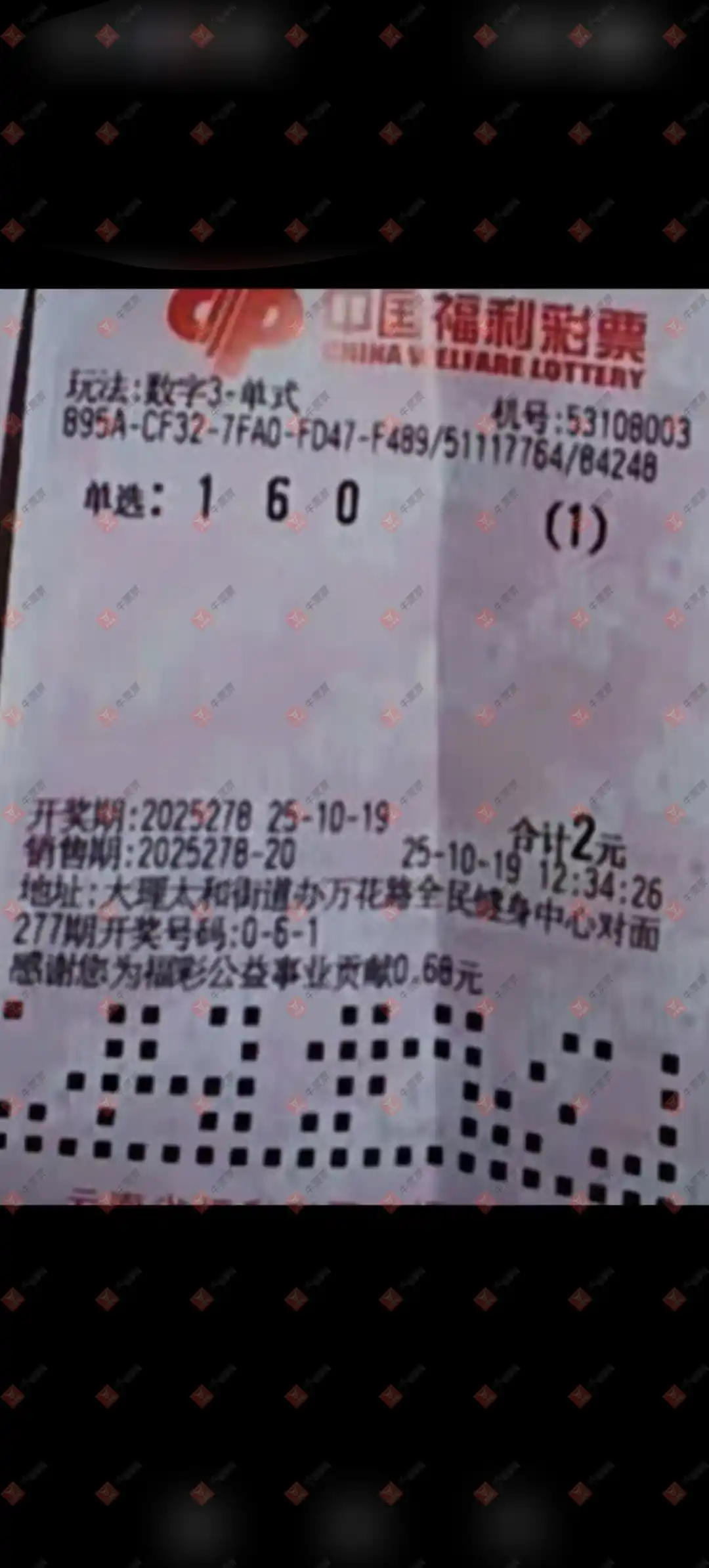 牛票票