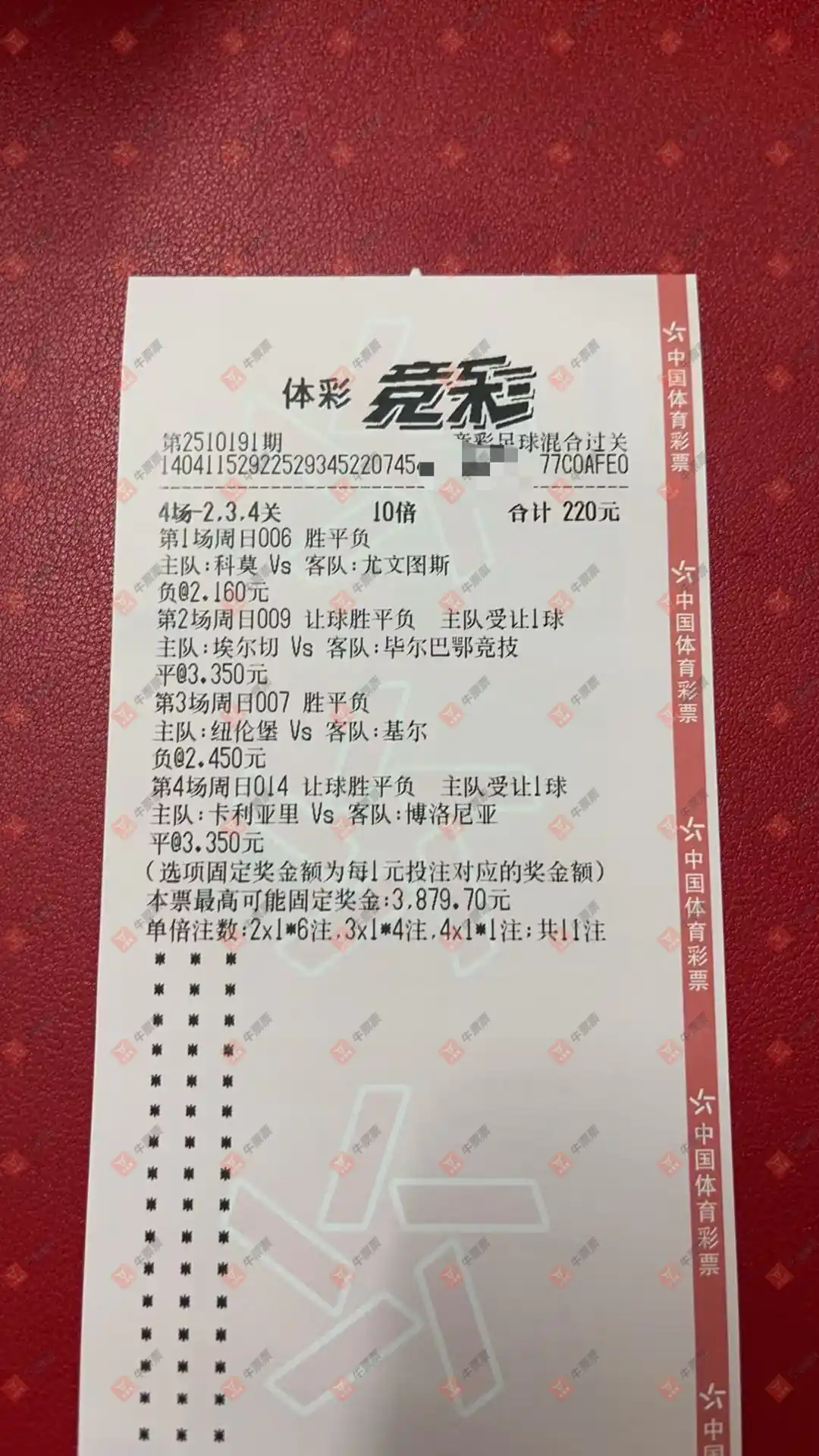 牛票票