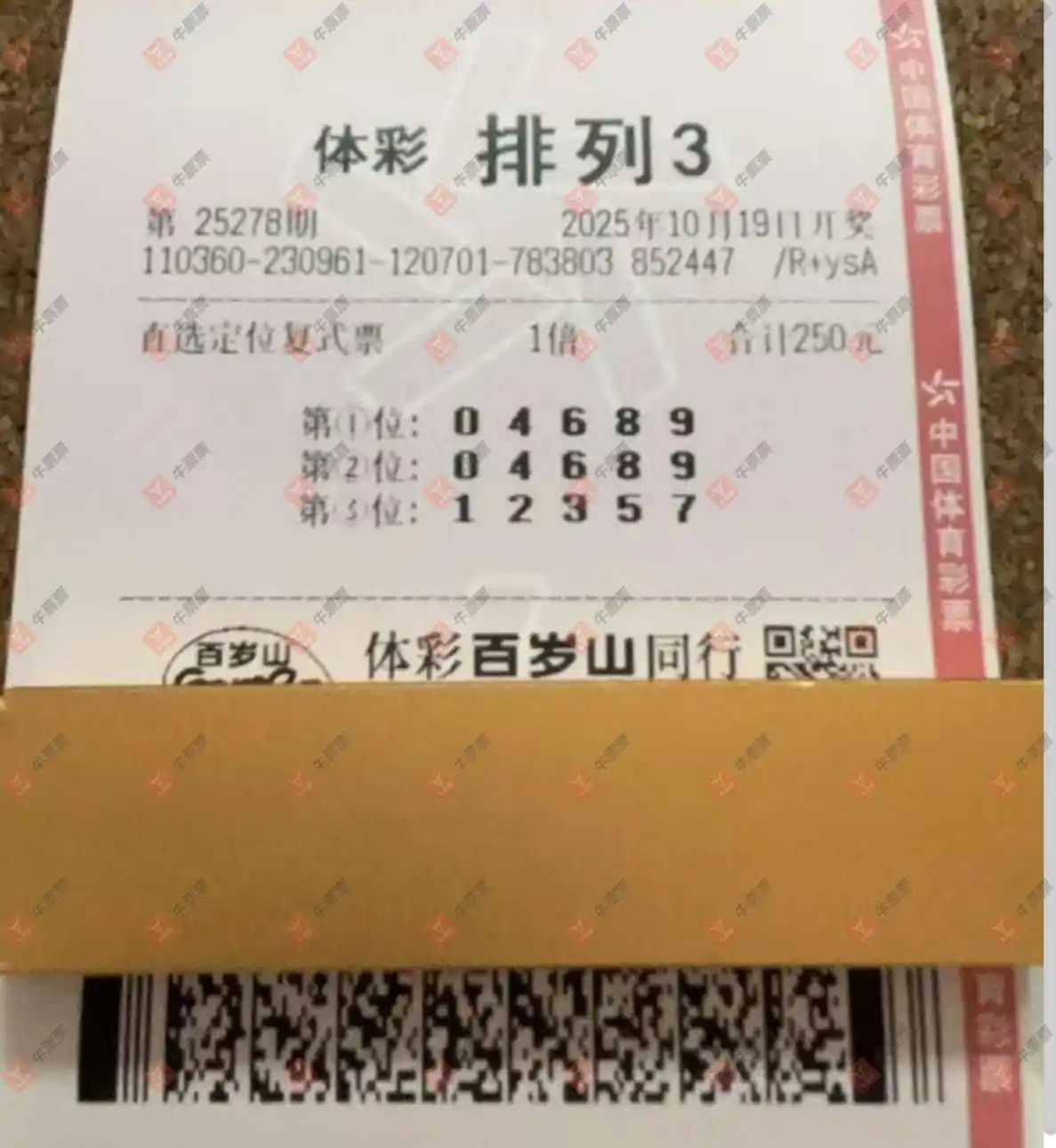 牛票票