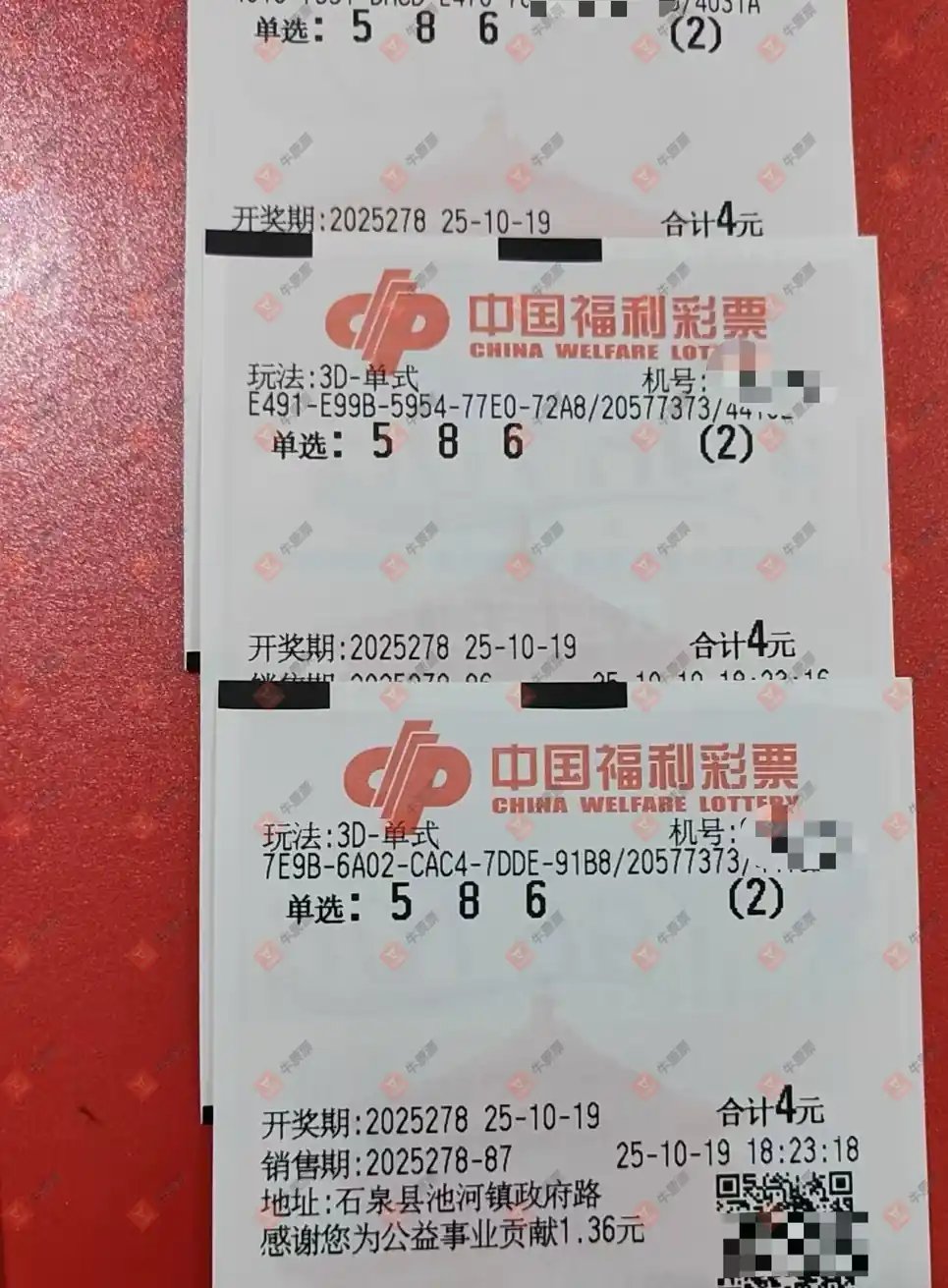 牛票票