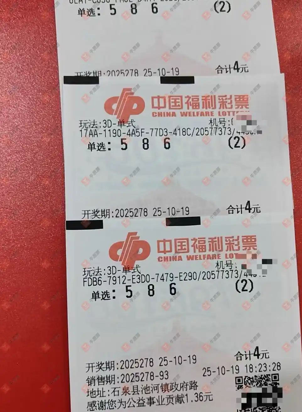 牛票票