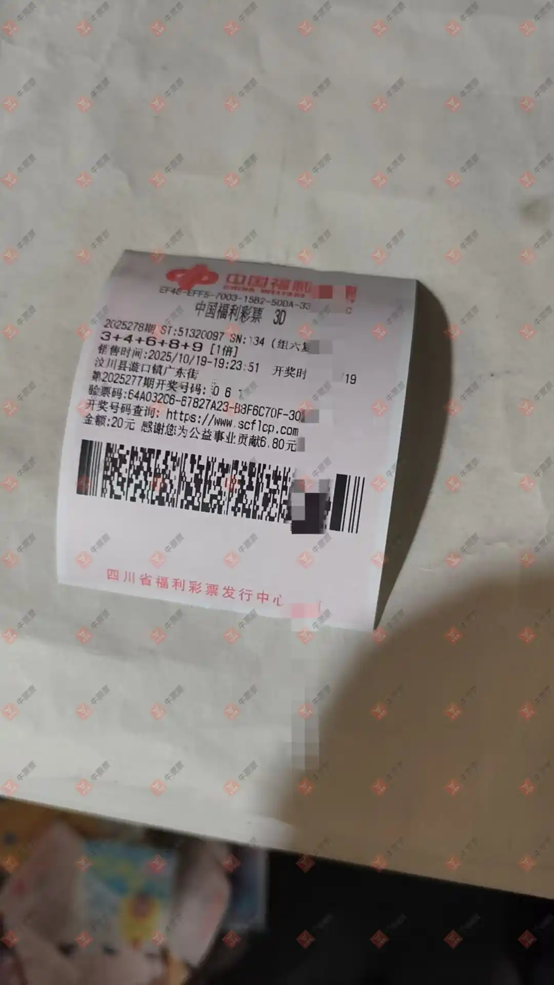 牛票票
