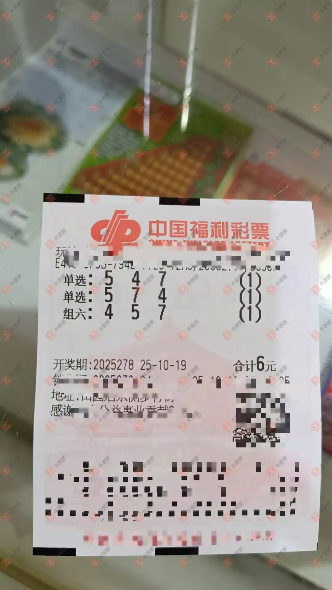 牛票票