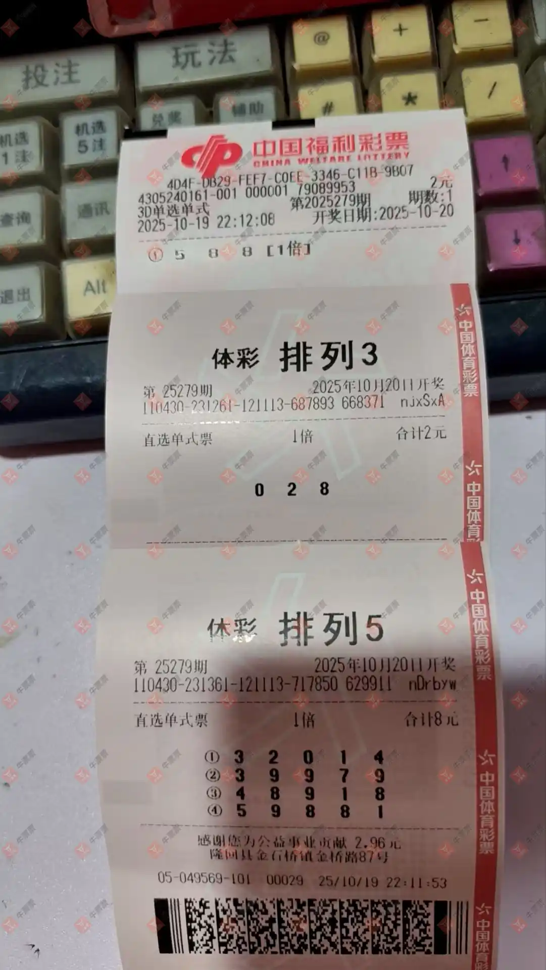 牛票票