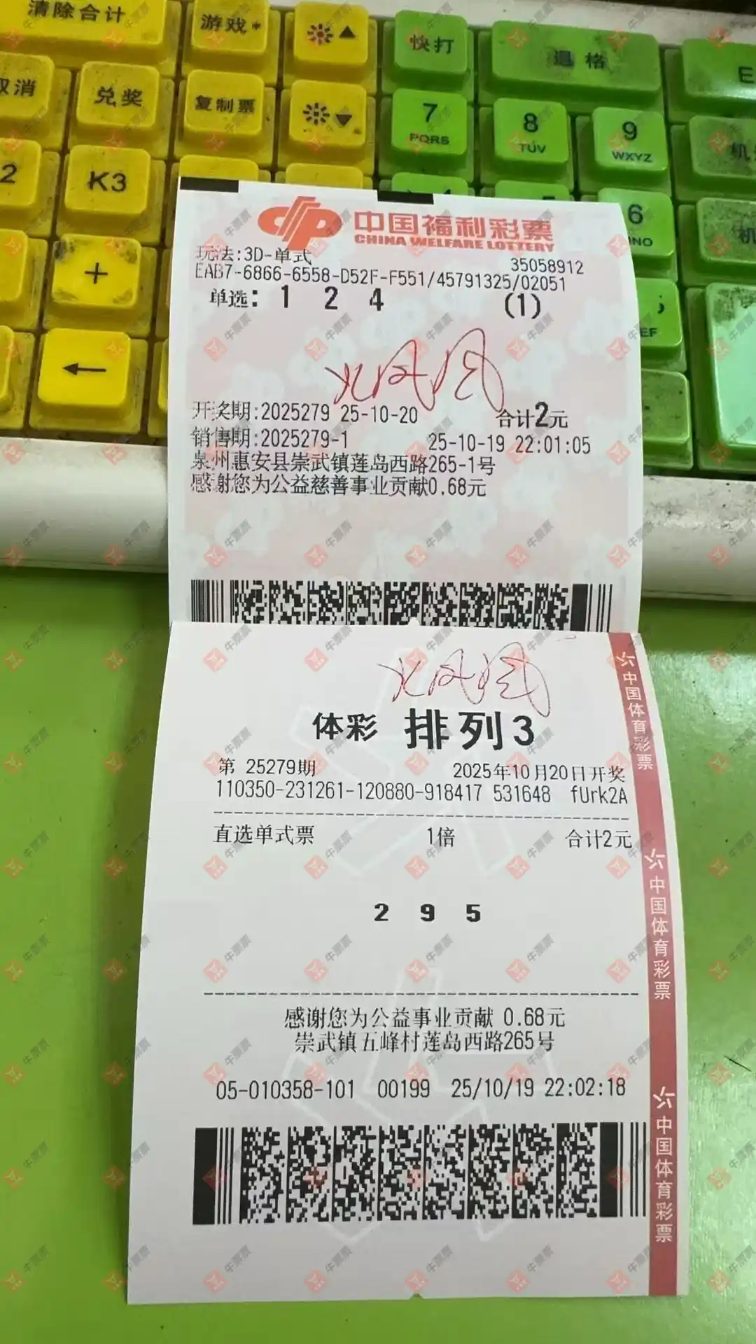 牛票票