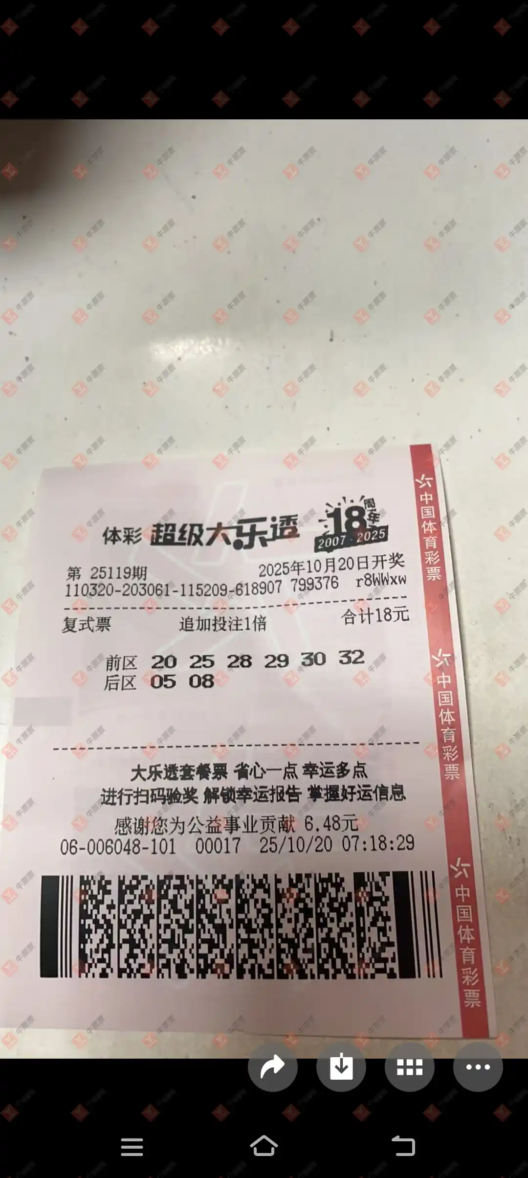 牛票票
