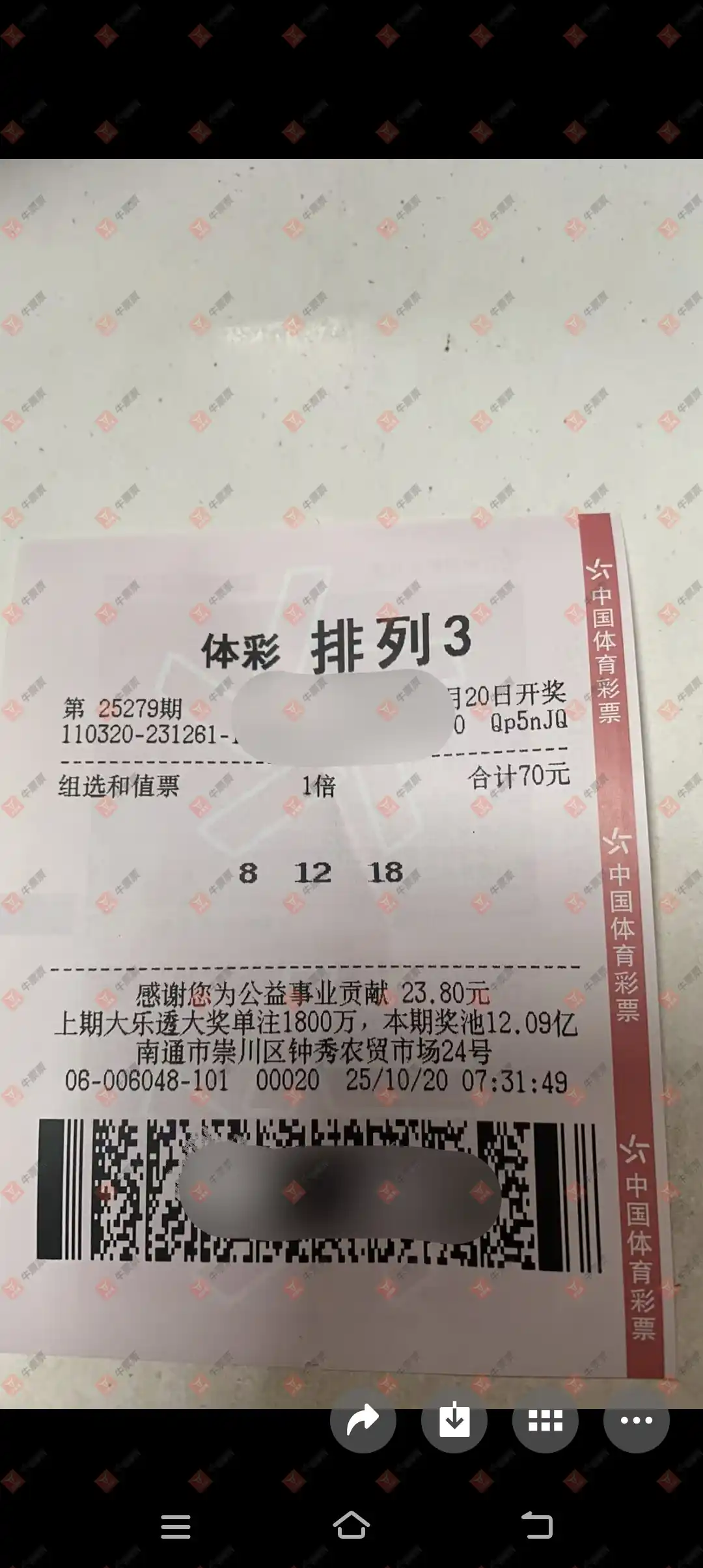 牛票票