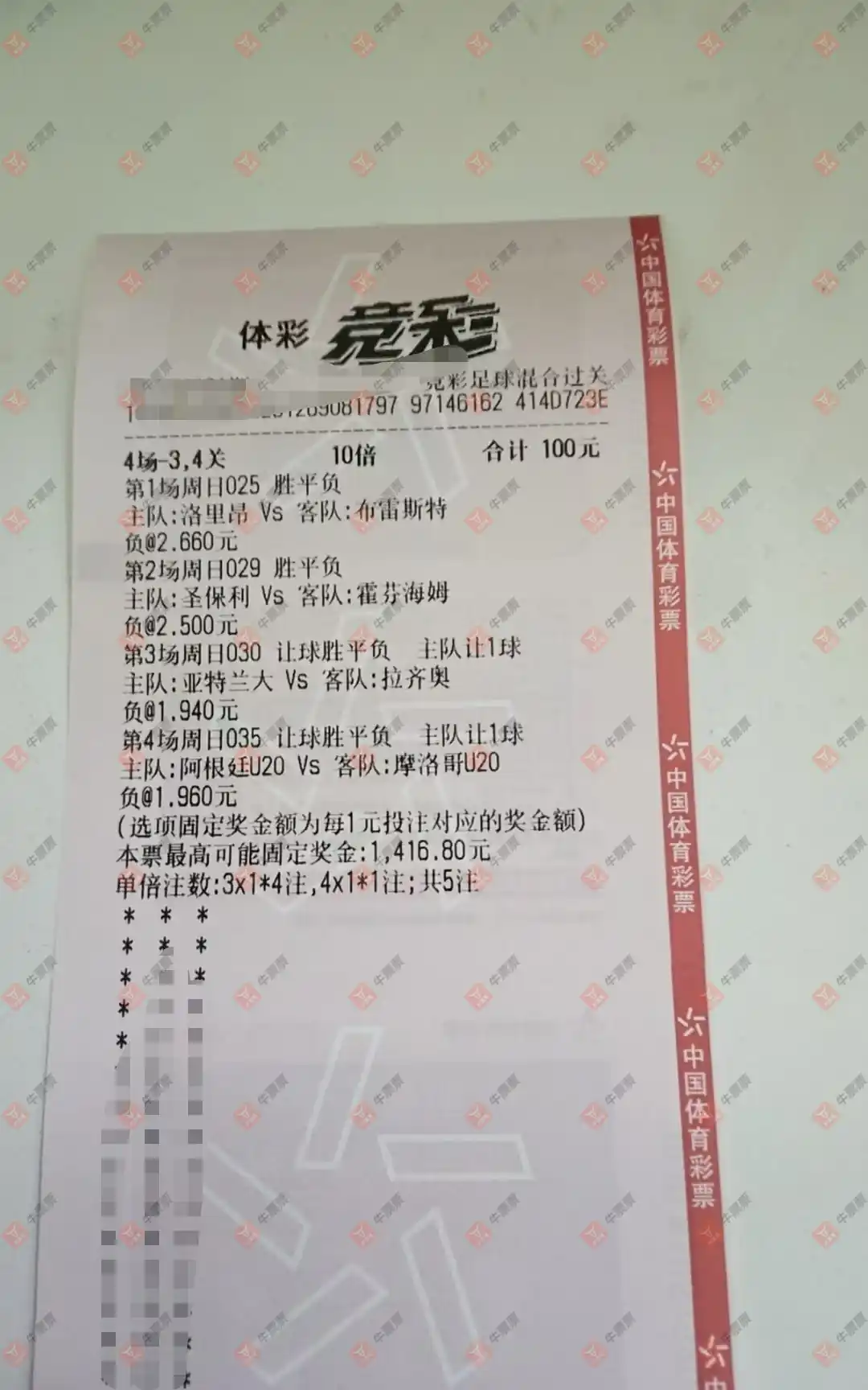 牛票票