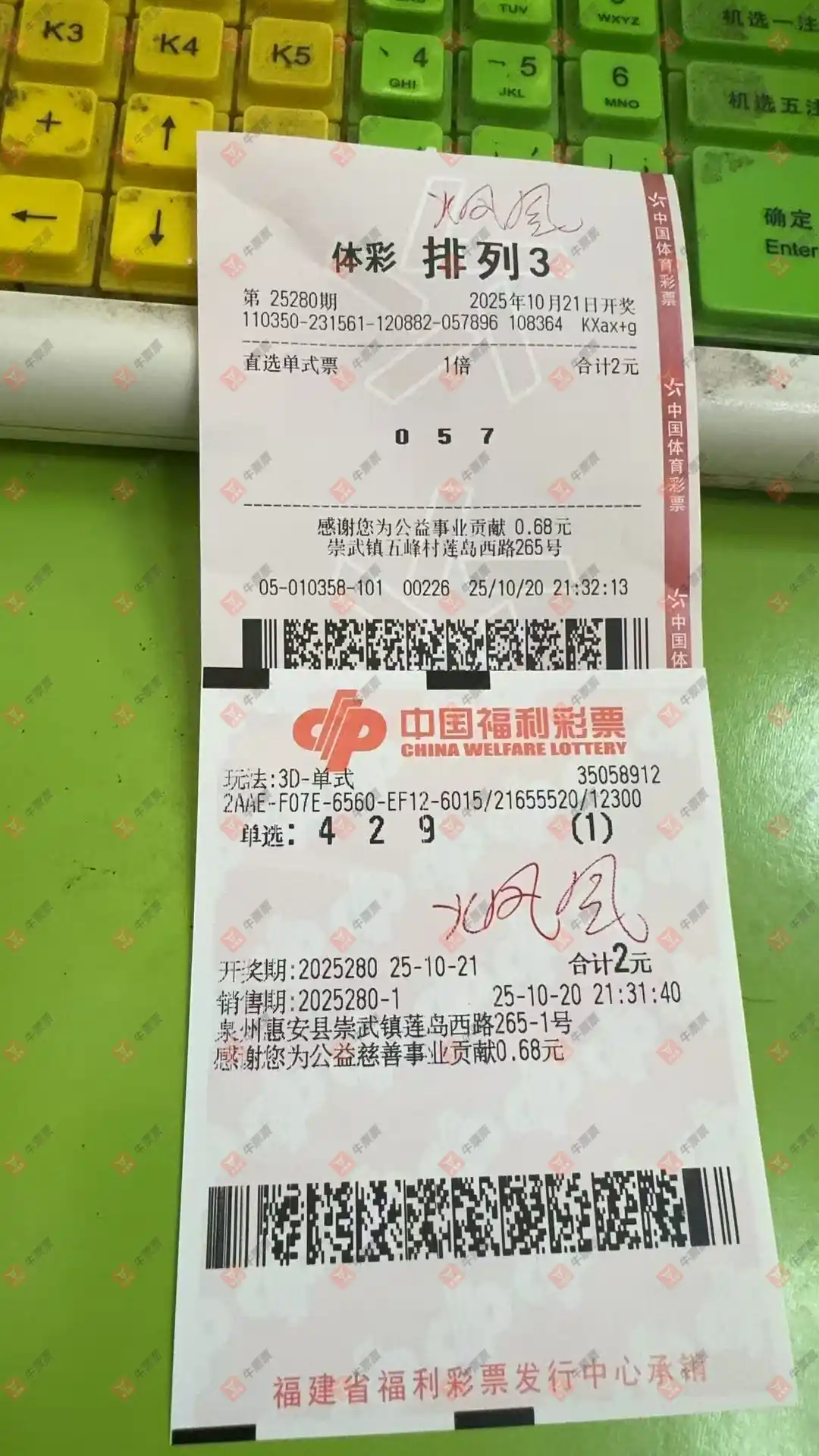 牛票票