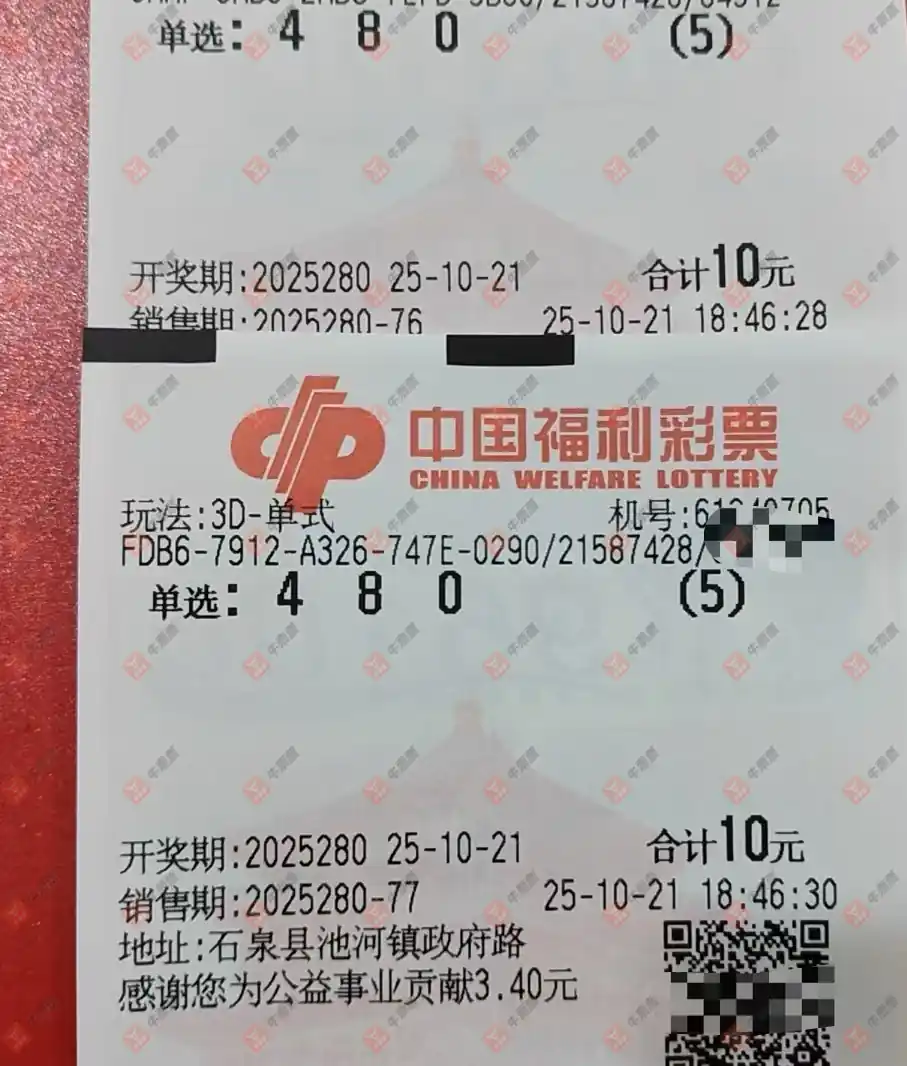 牛票票