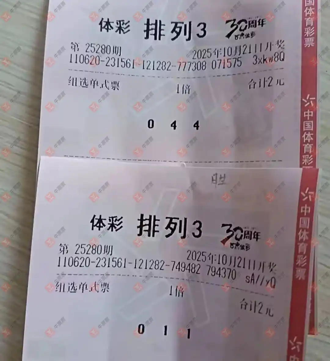 牛票票
