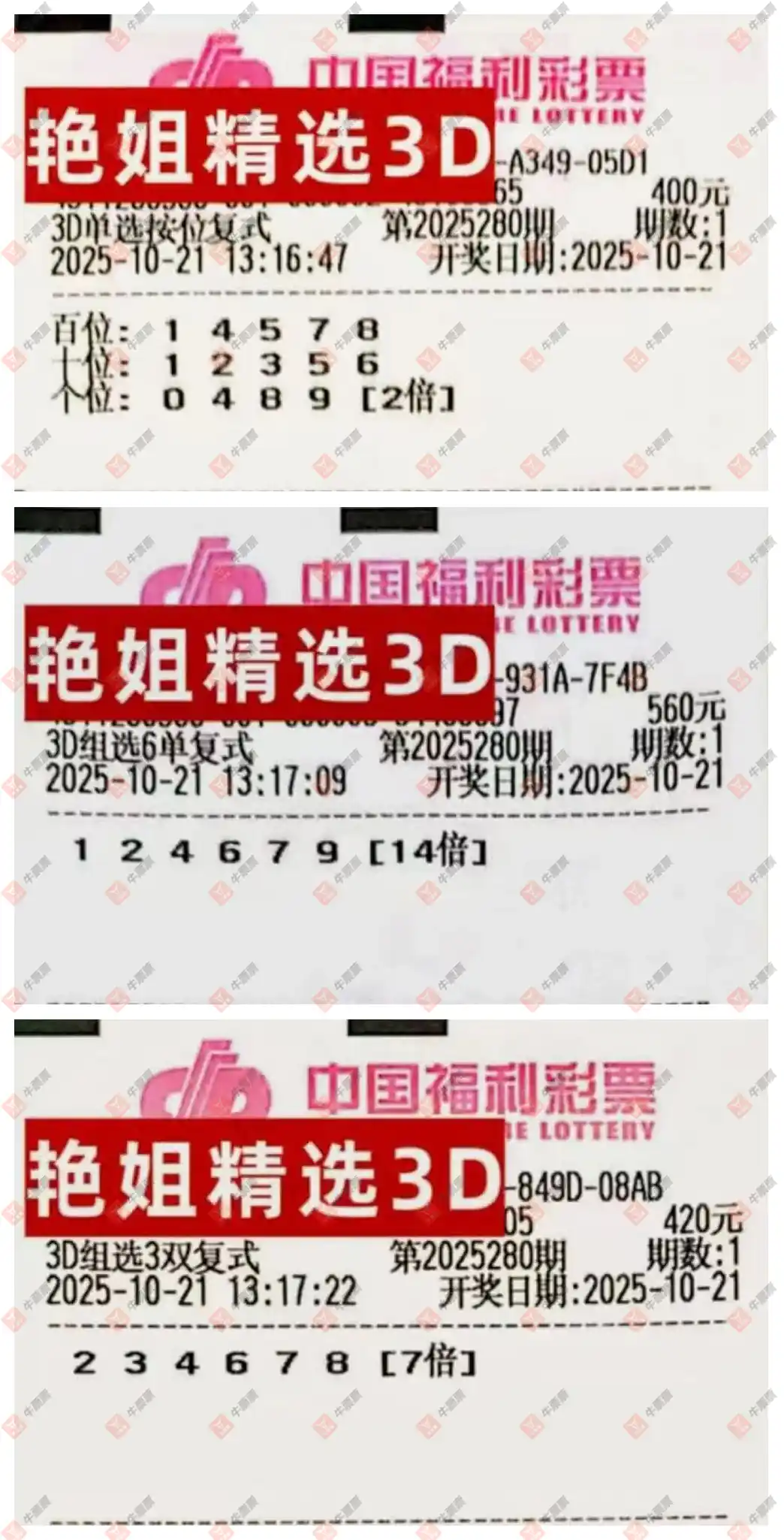 牛票票