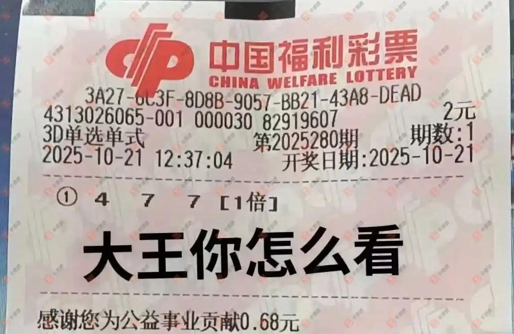 牛票票