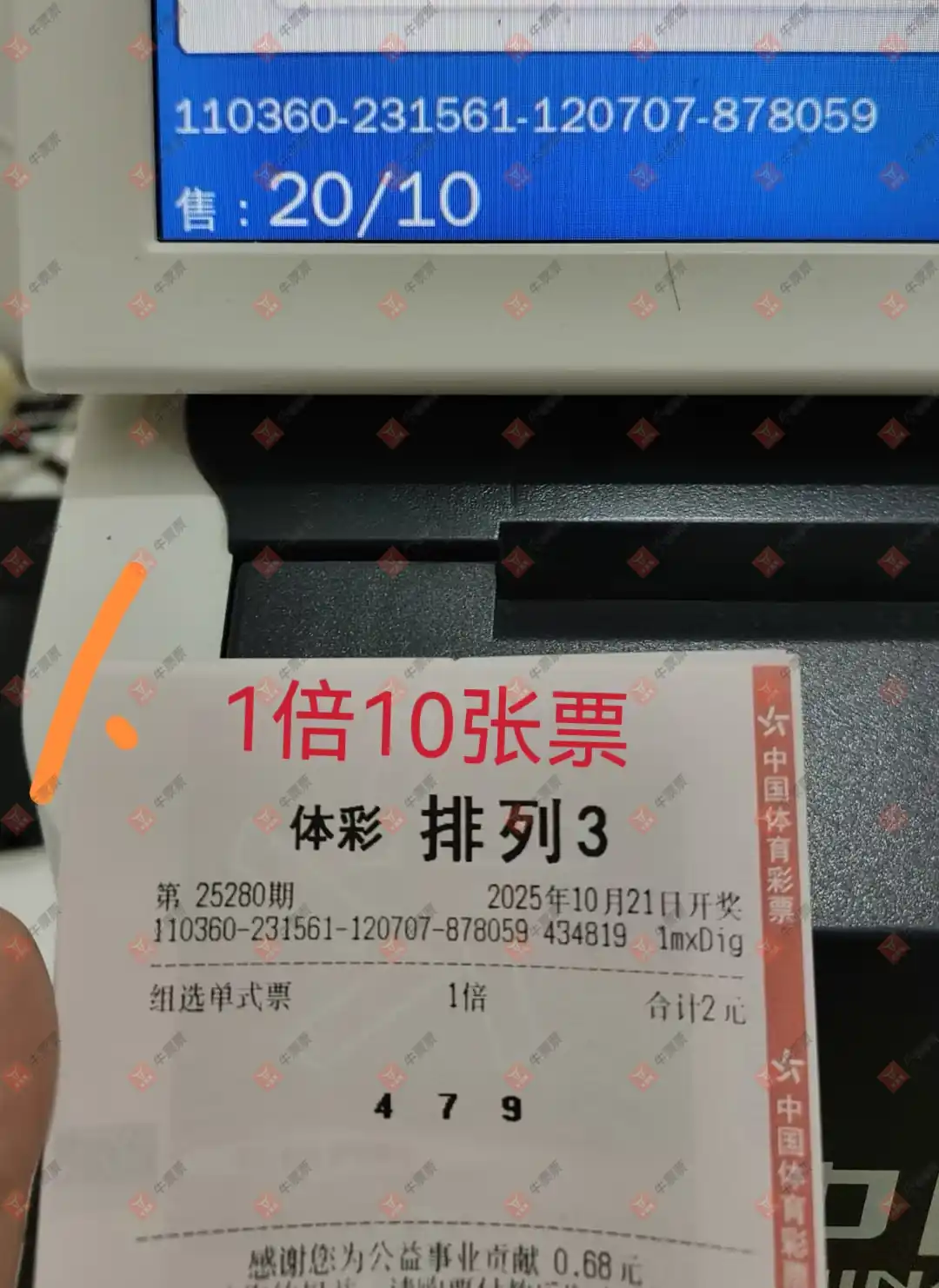 牛票票