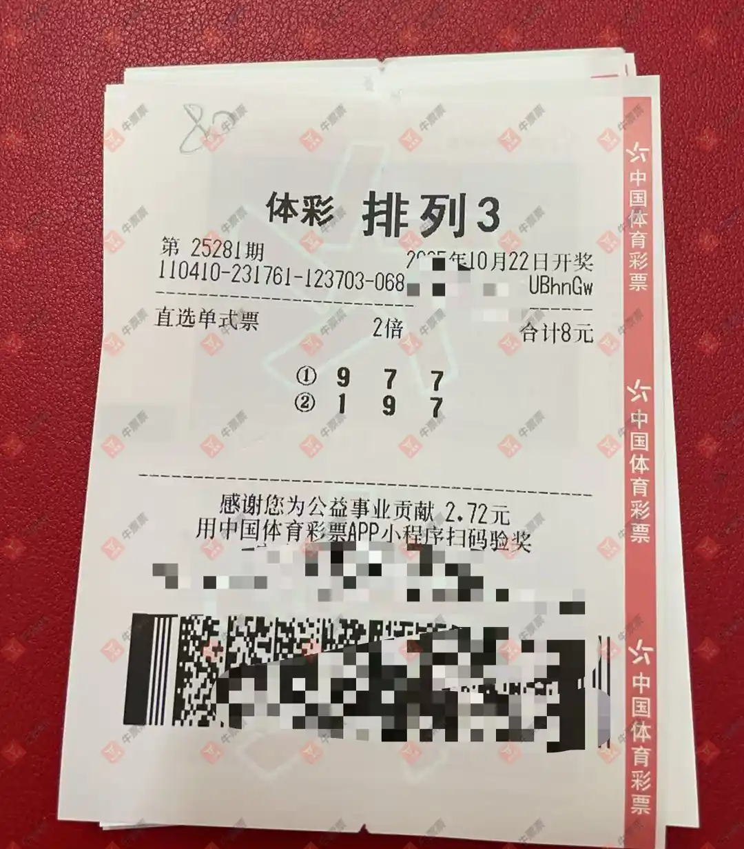 牛票票