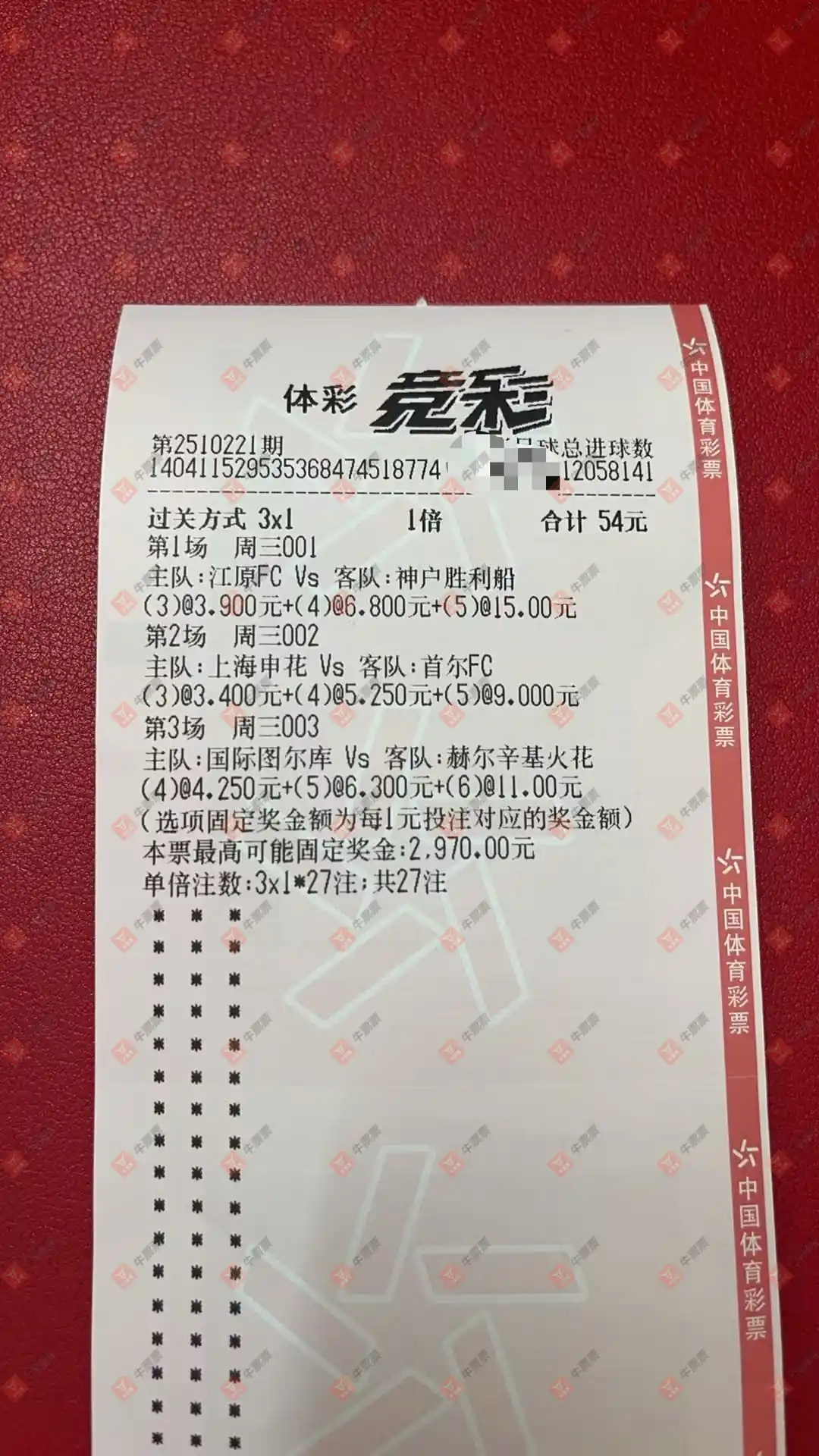 牛票票
