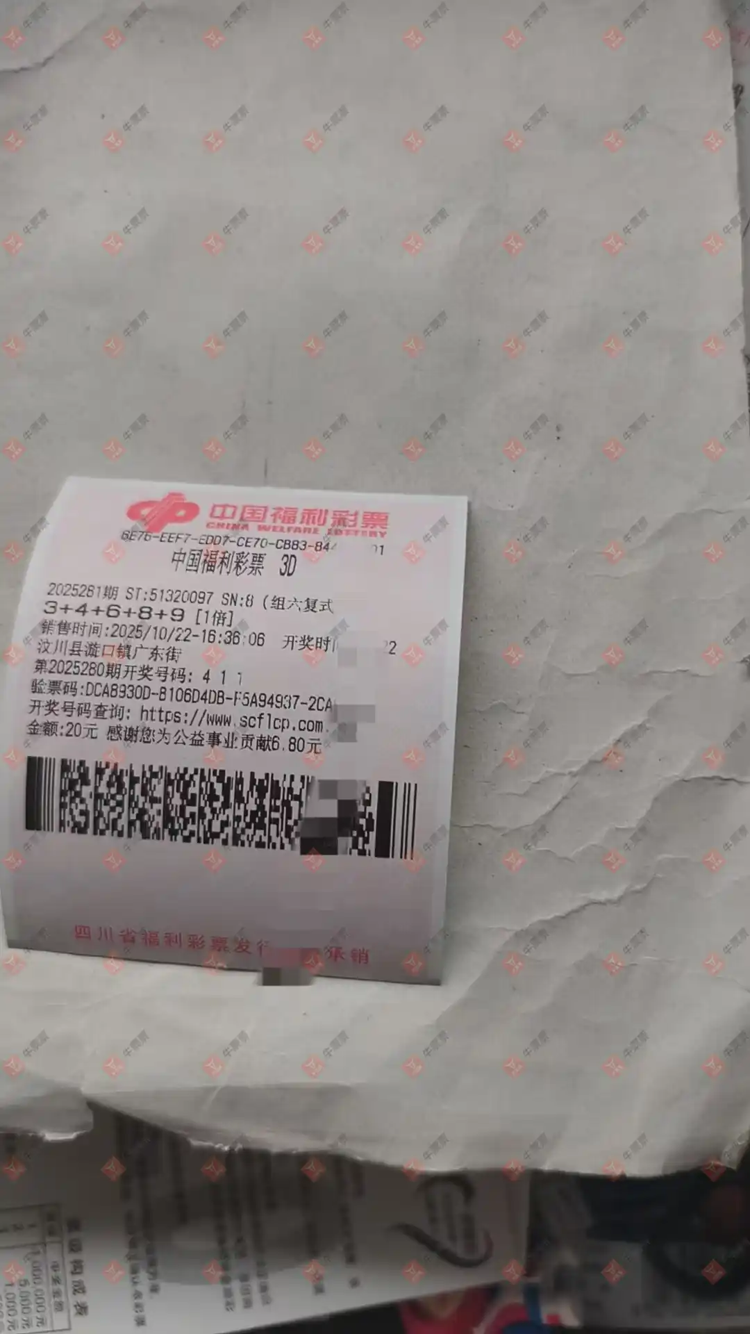 牛票票