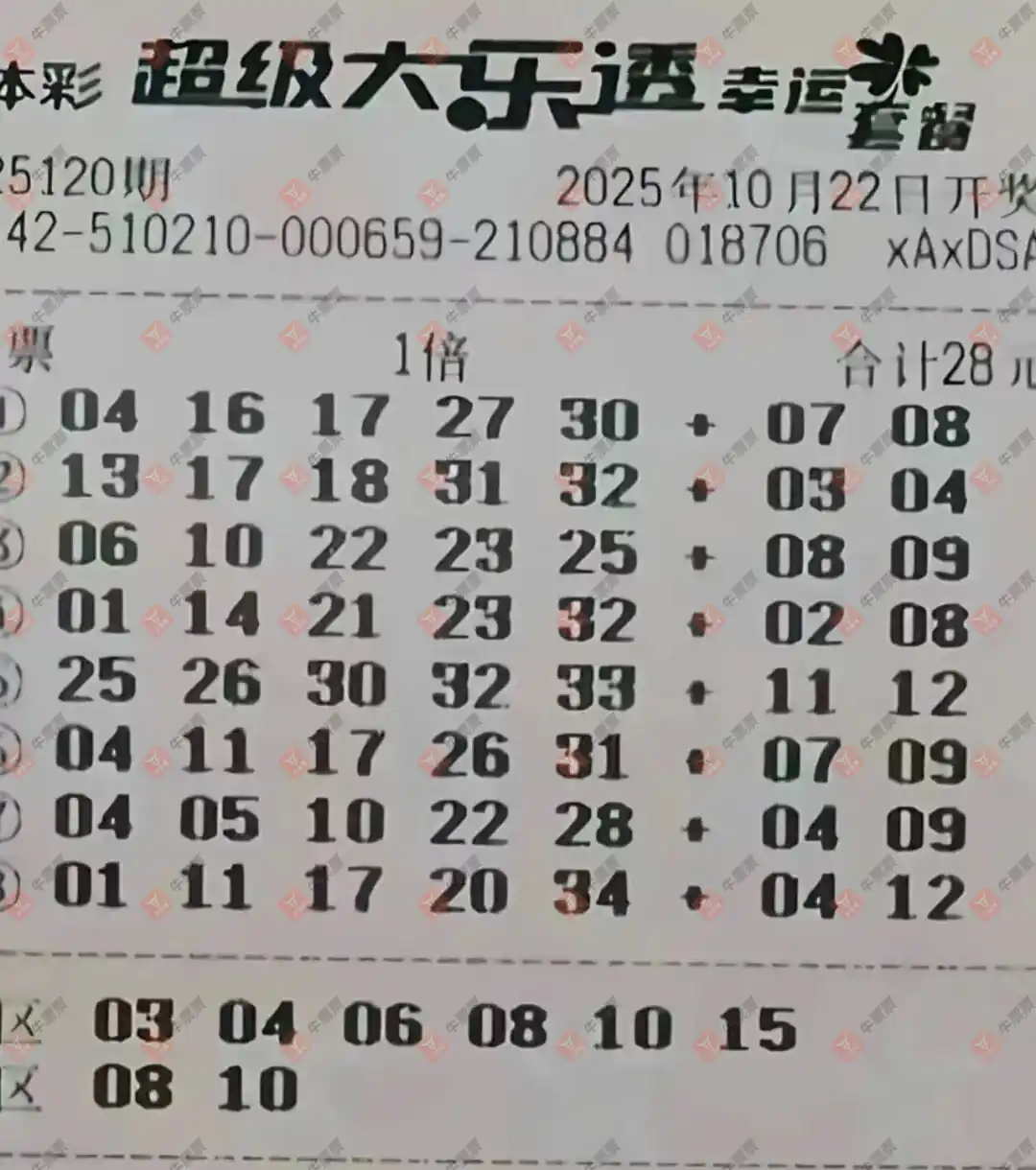 牛票票