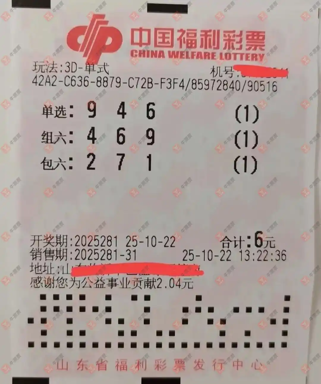 牛票票