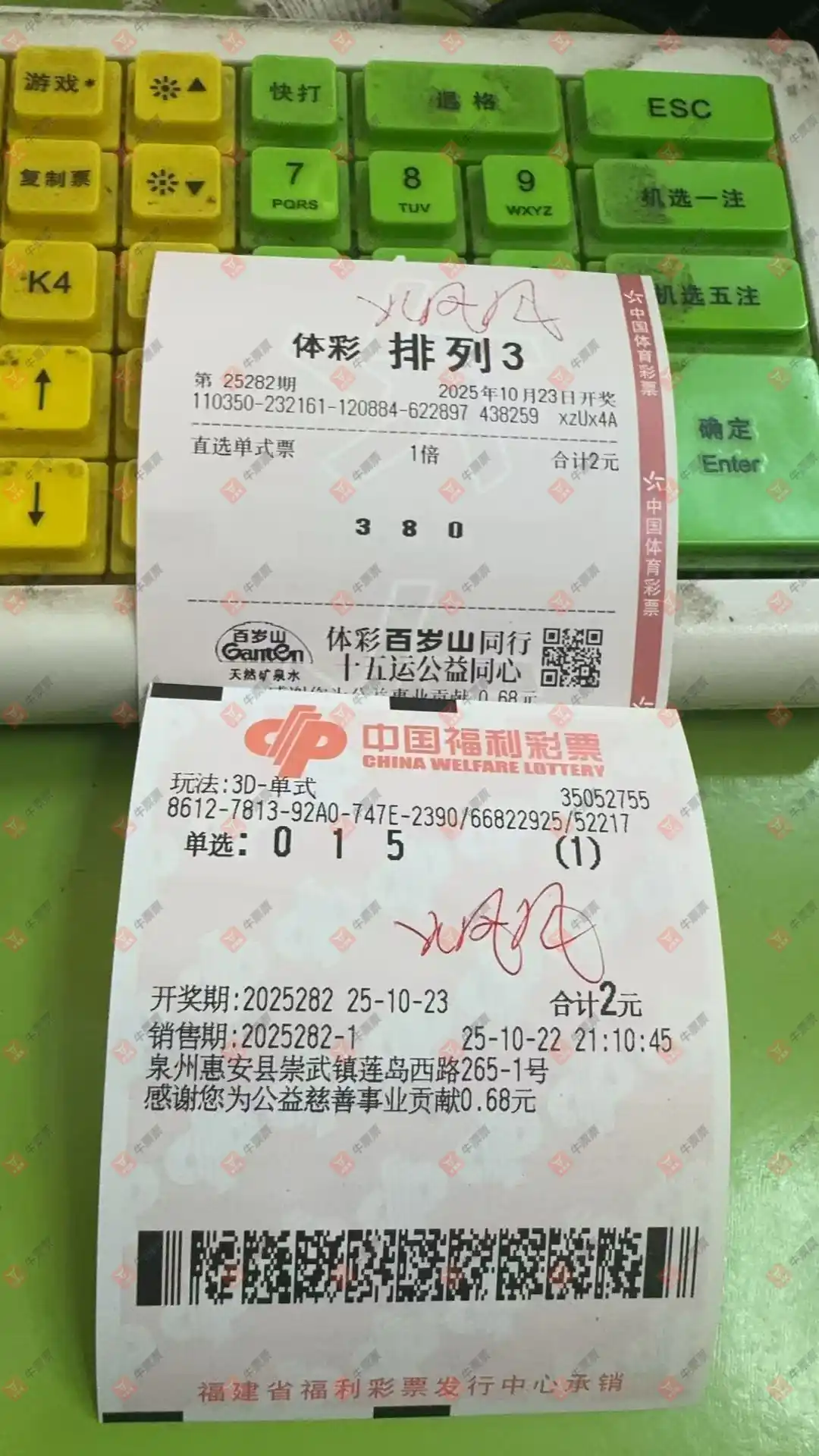 牛票票