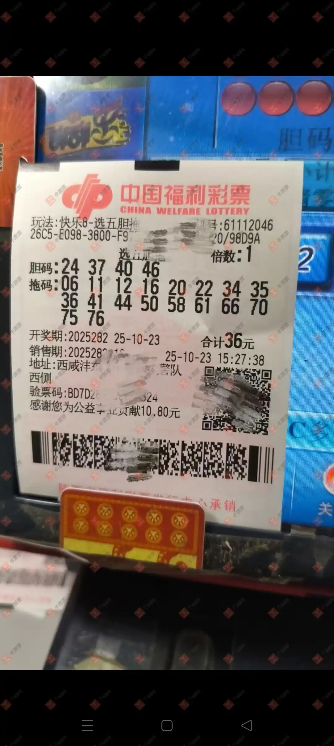 牛票票