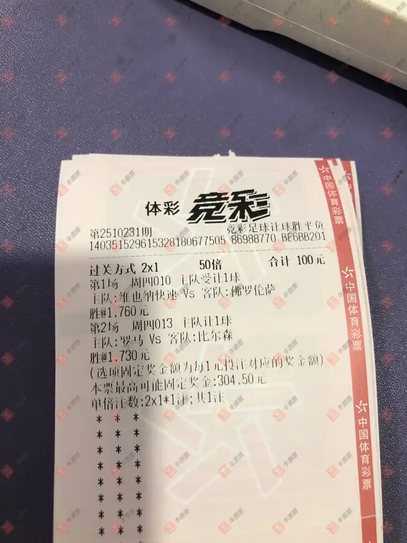 牛票票