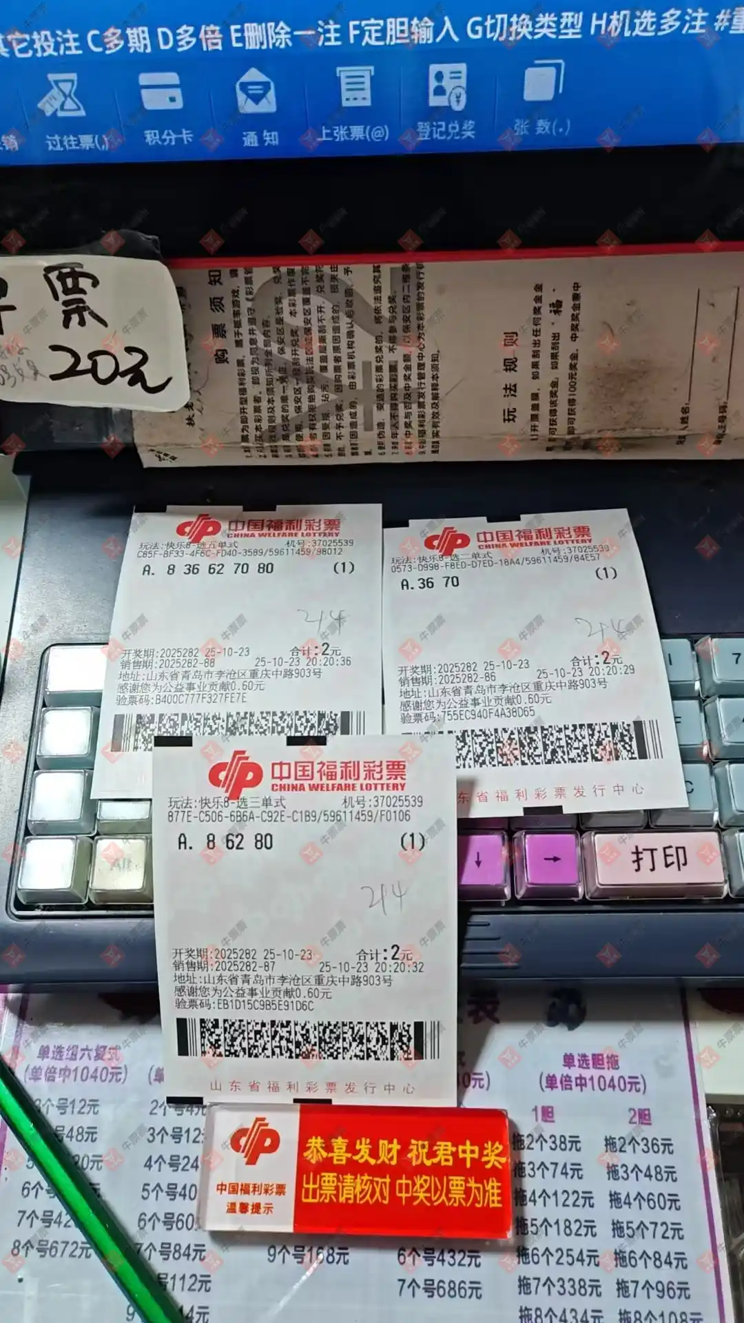 牛票票