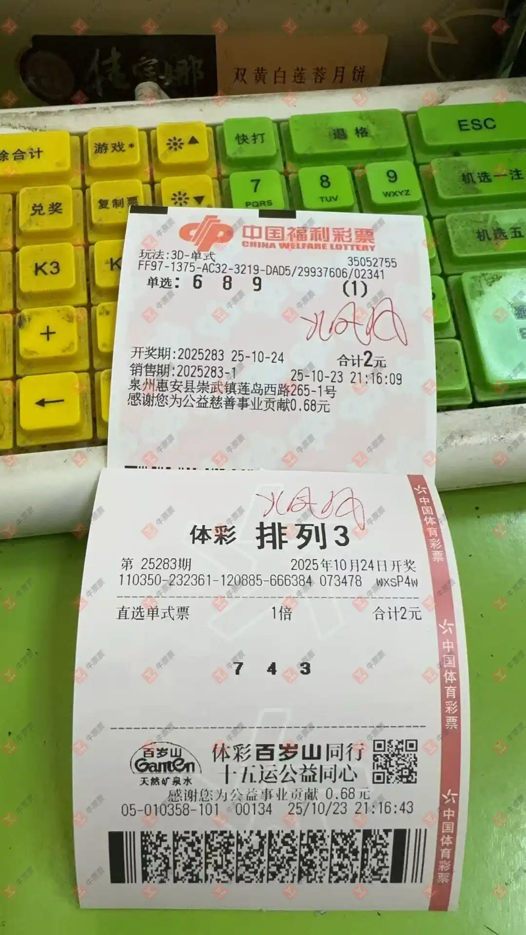 牛票票