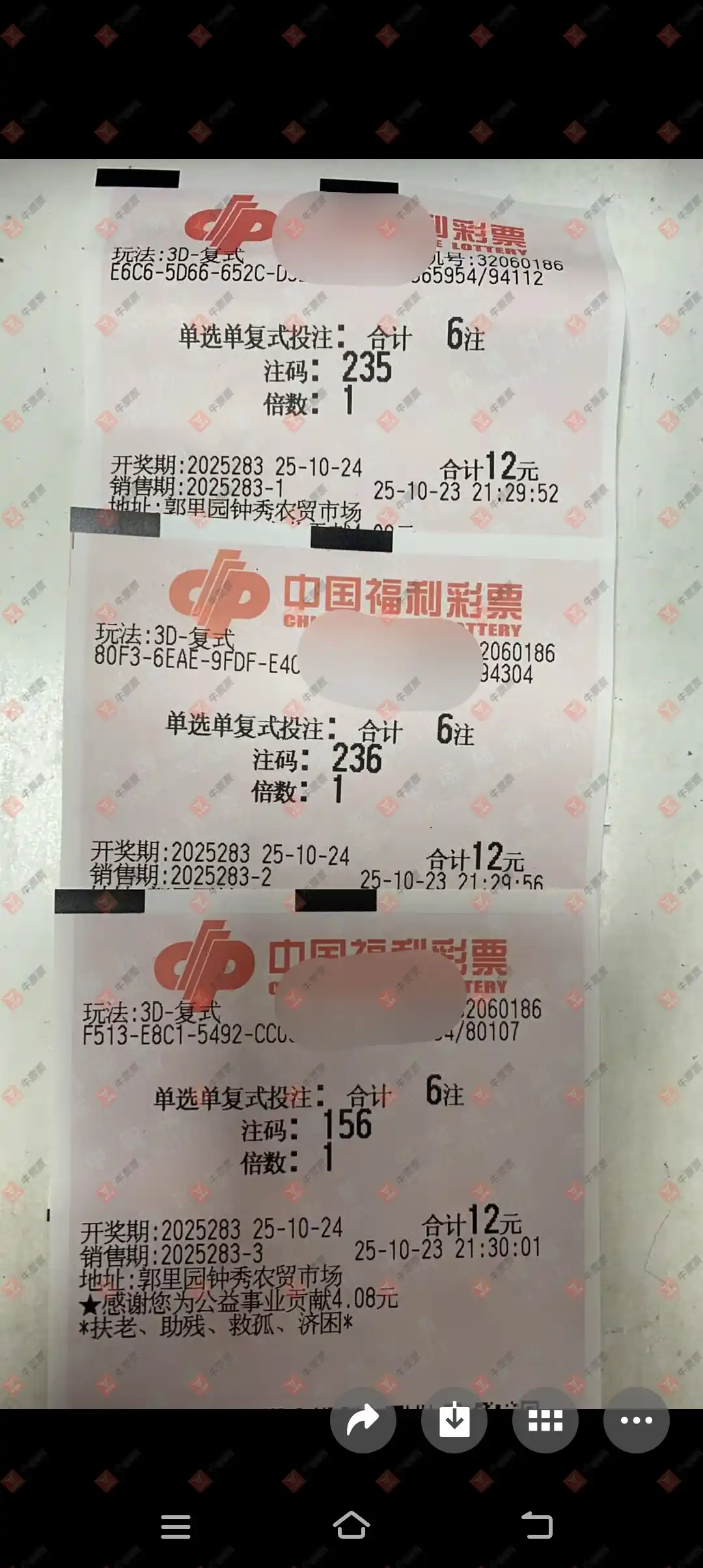 牛票票