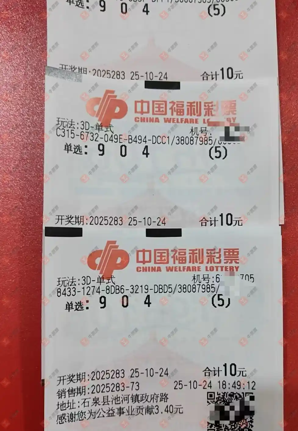 牛票票