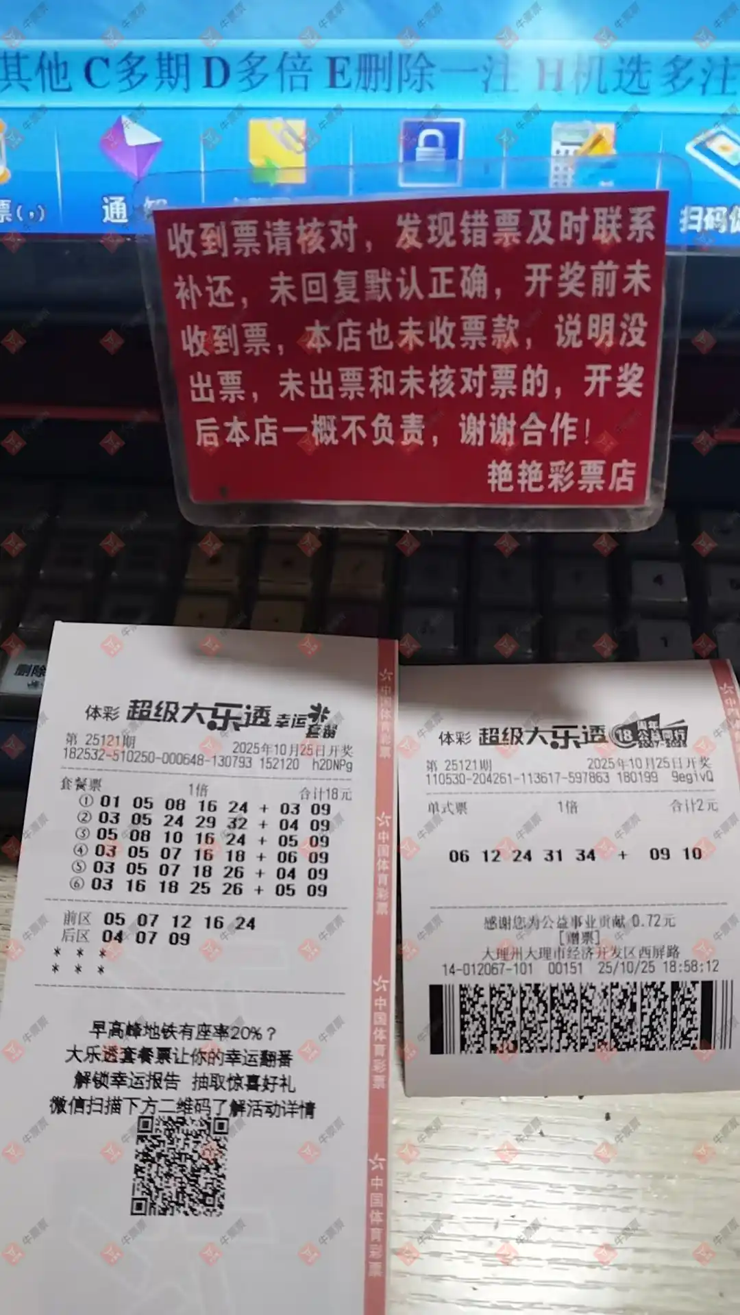 牛票票