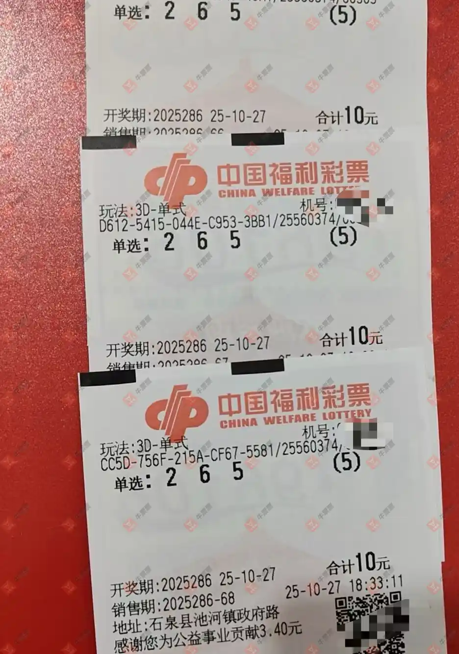 牛票票