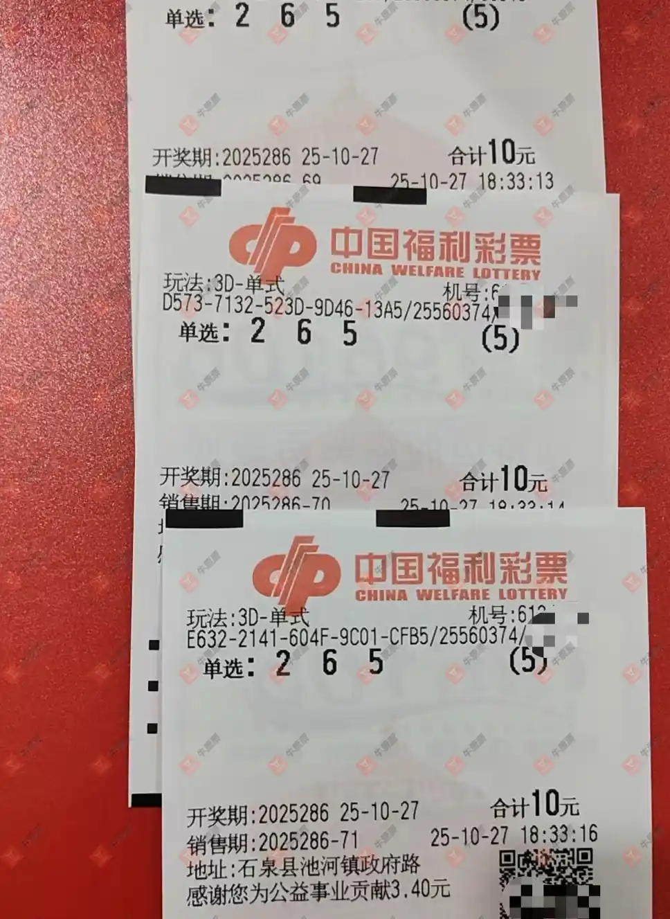 牛票票