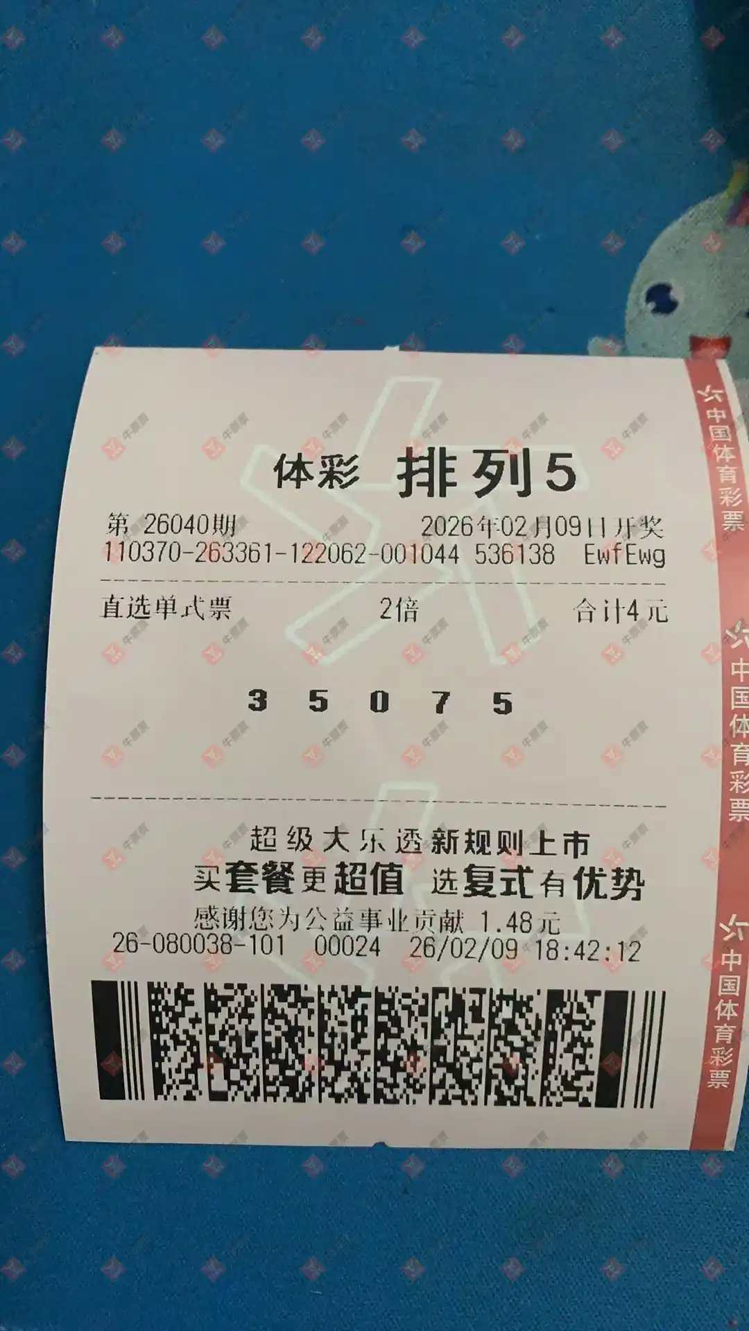 牛票票