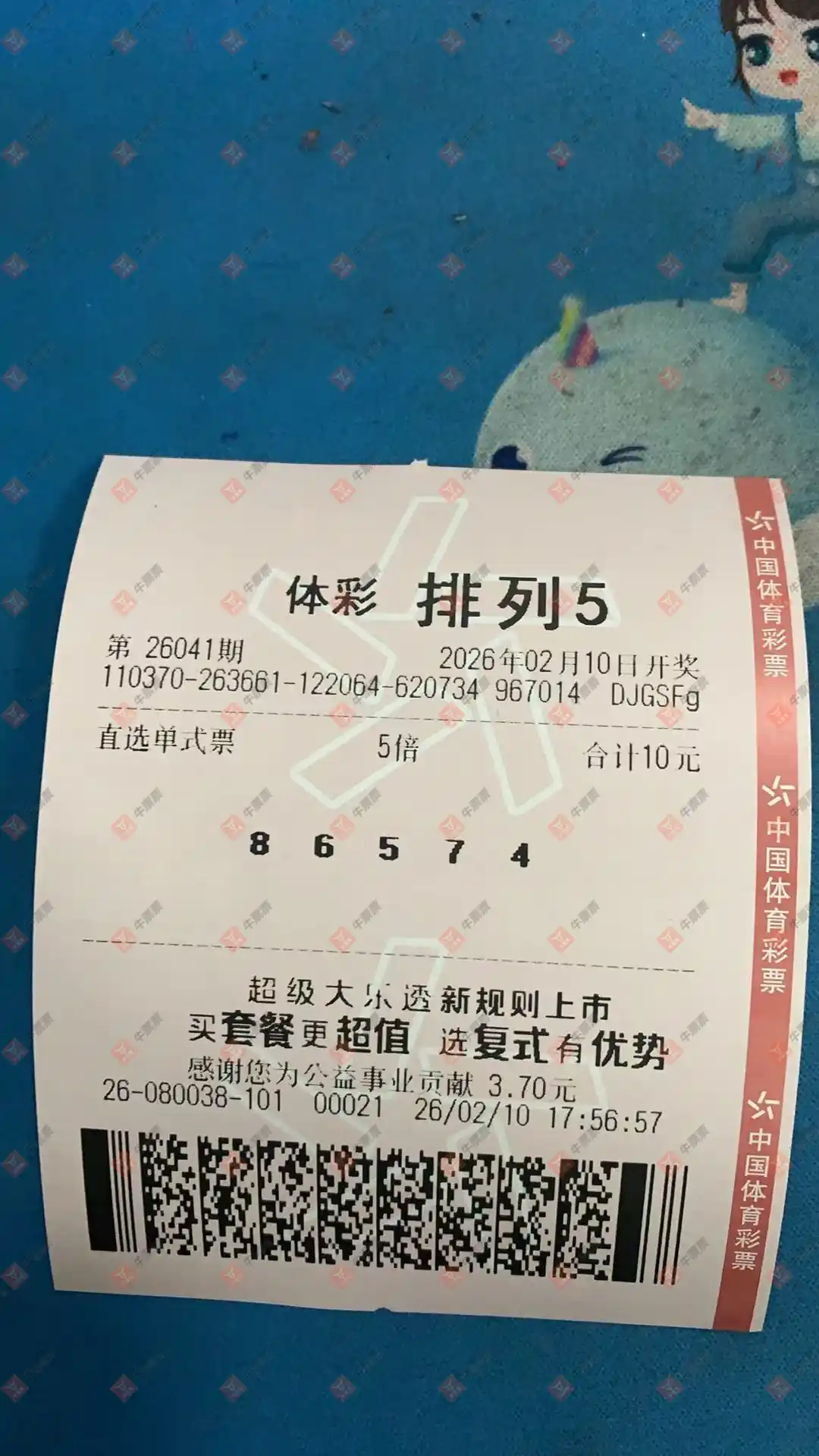 牛票票
