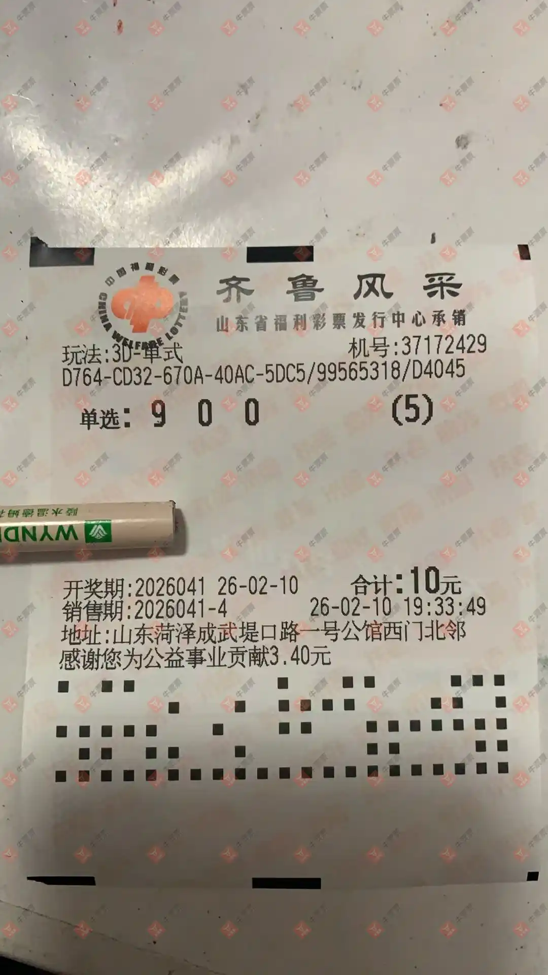 牛票票