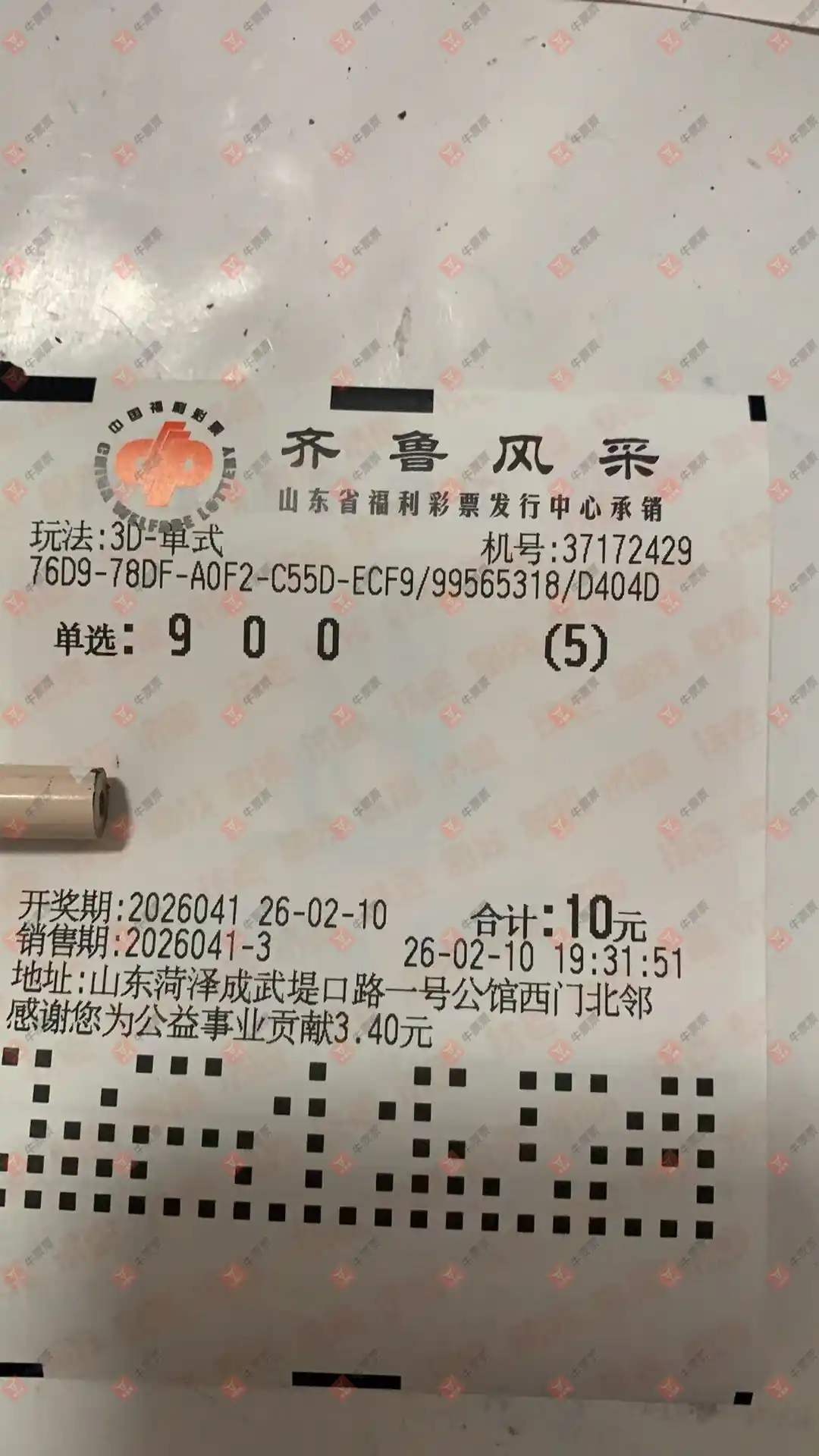 牛票票