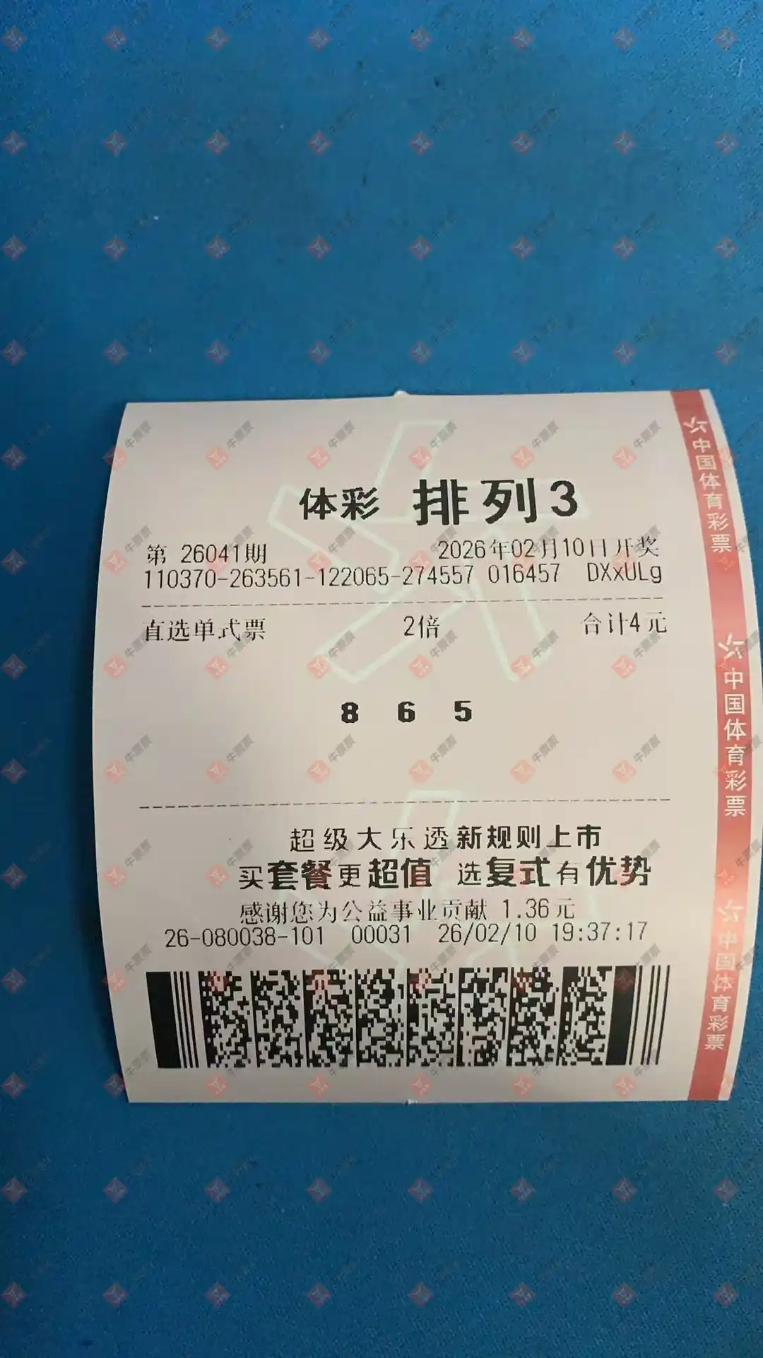 牛票票