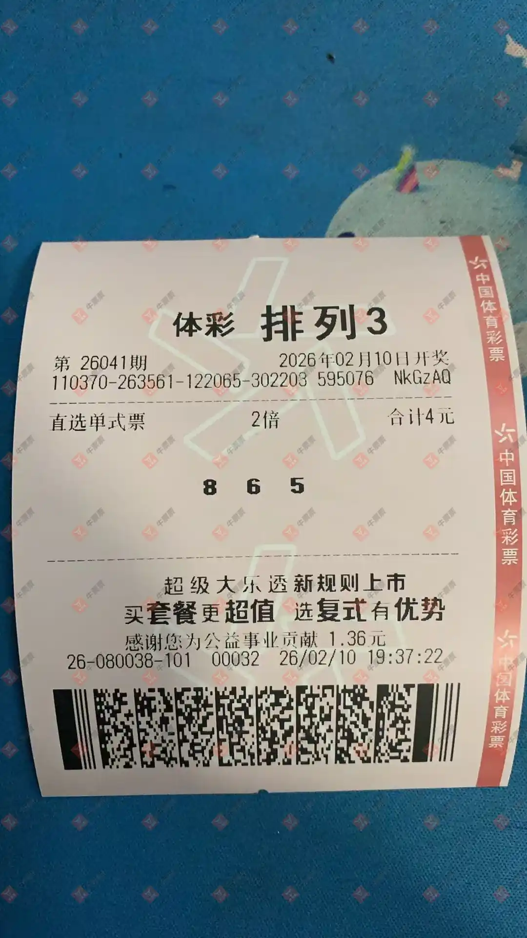 牛票票
