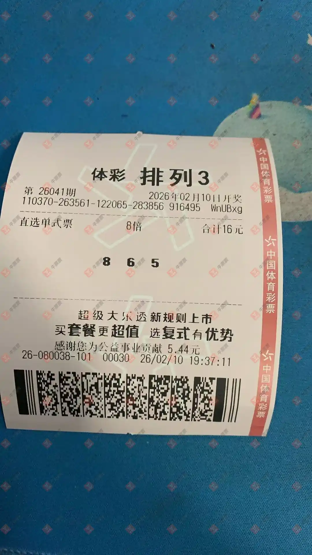 牛票票
